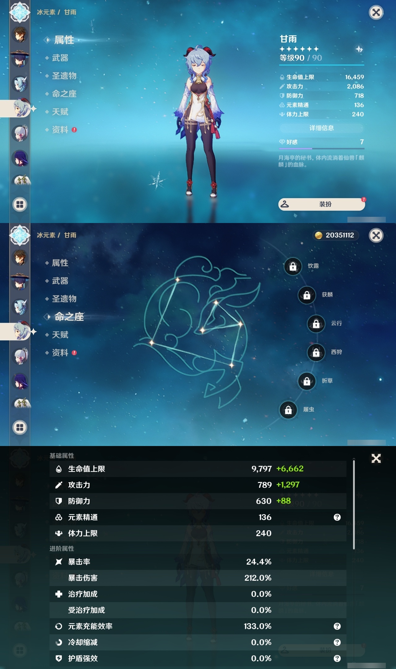 YSLY217973原神账号详情图14