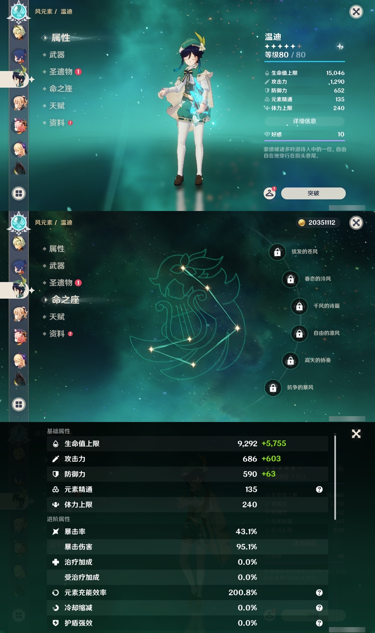 YSLY217973原神账号详情图20