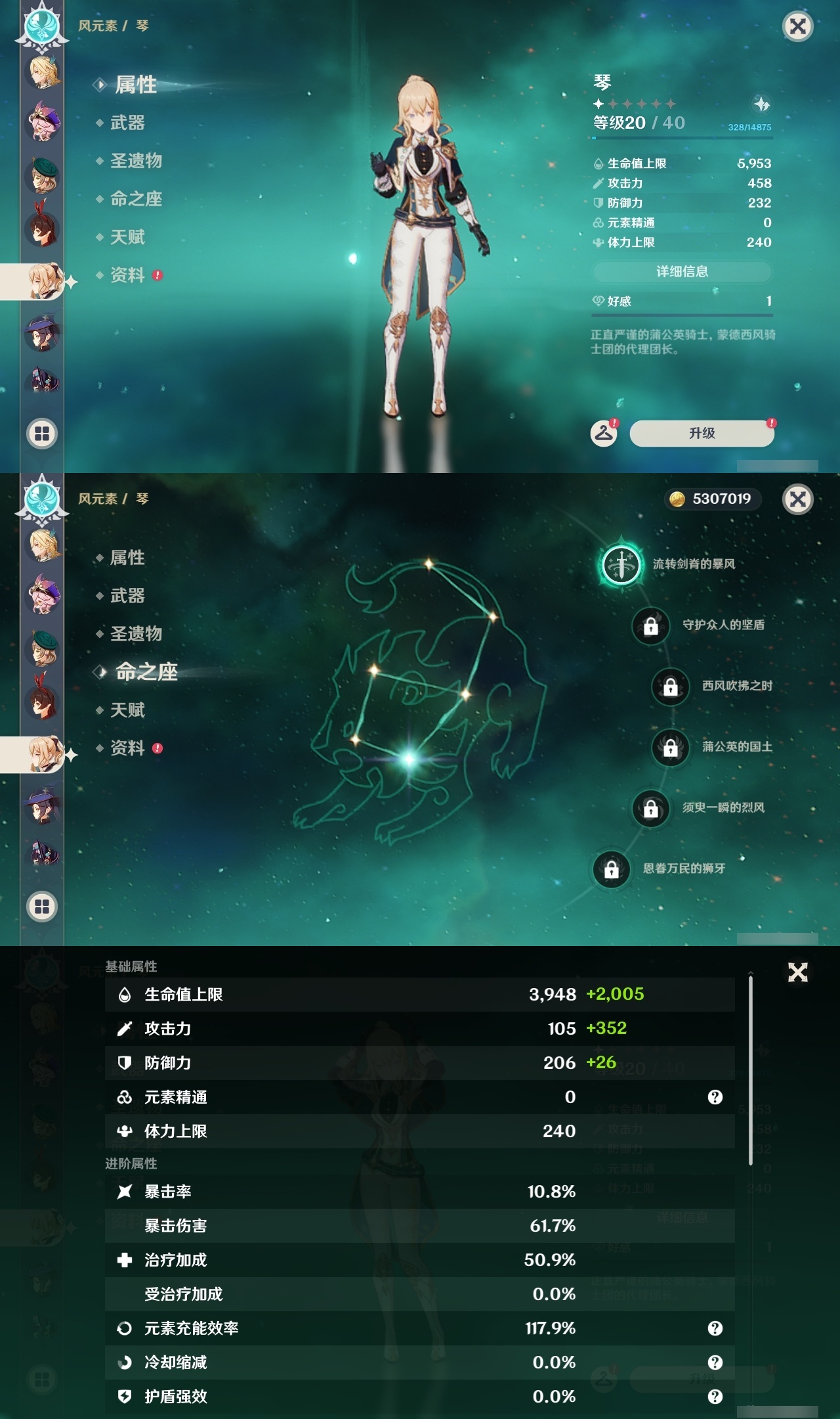 YSLY217974原神账号详情图20