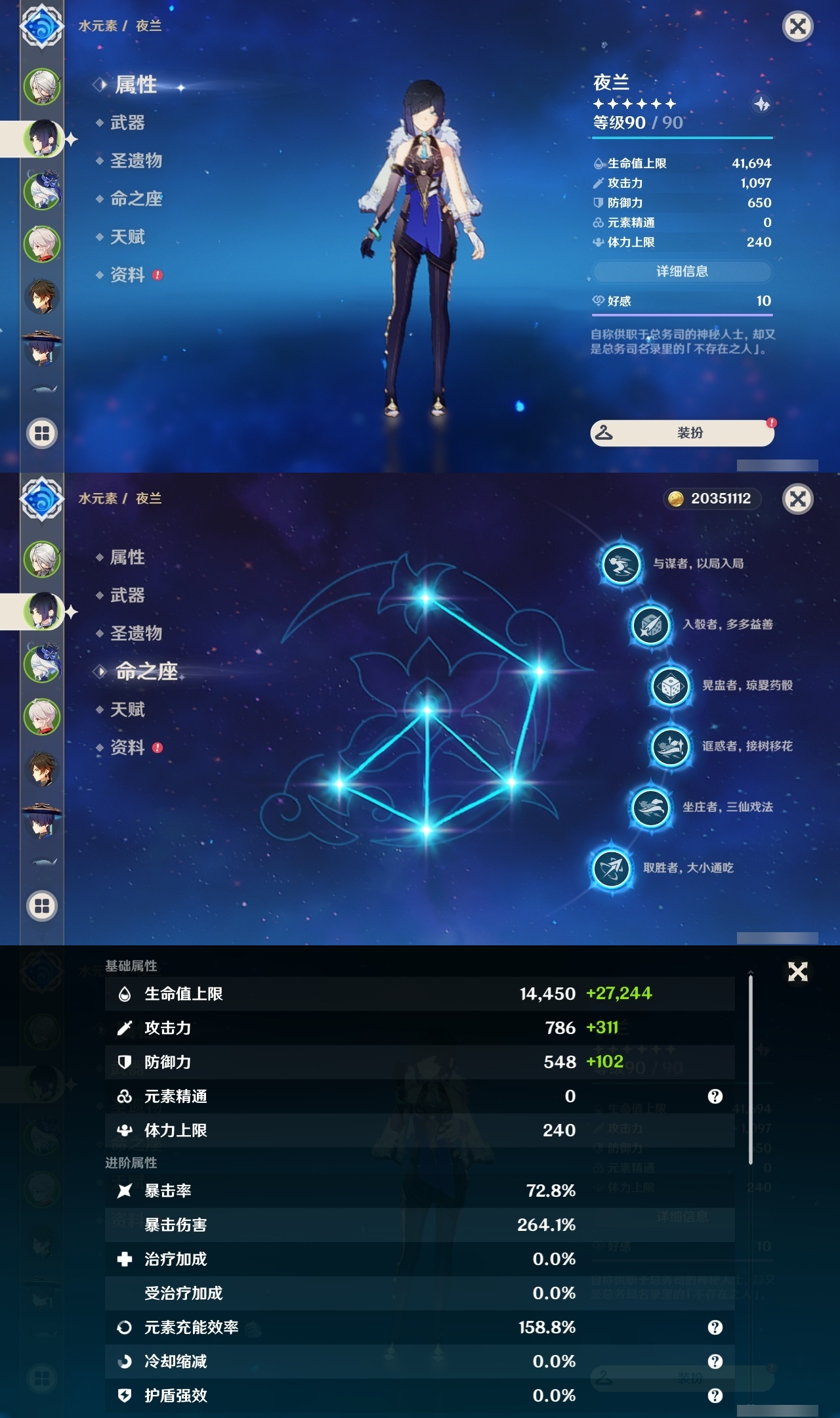 YSLY217973原神账号详情图8