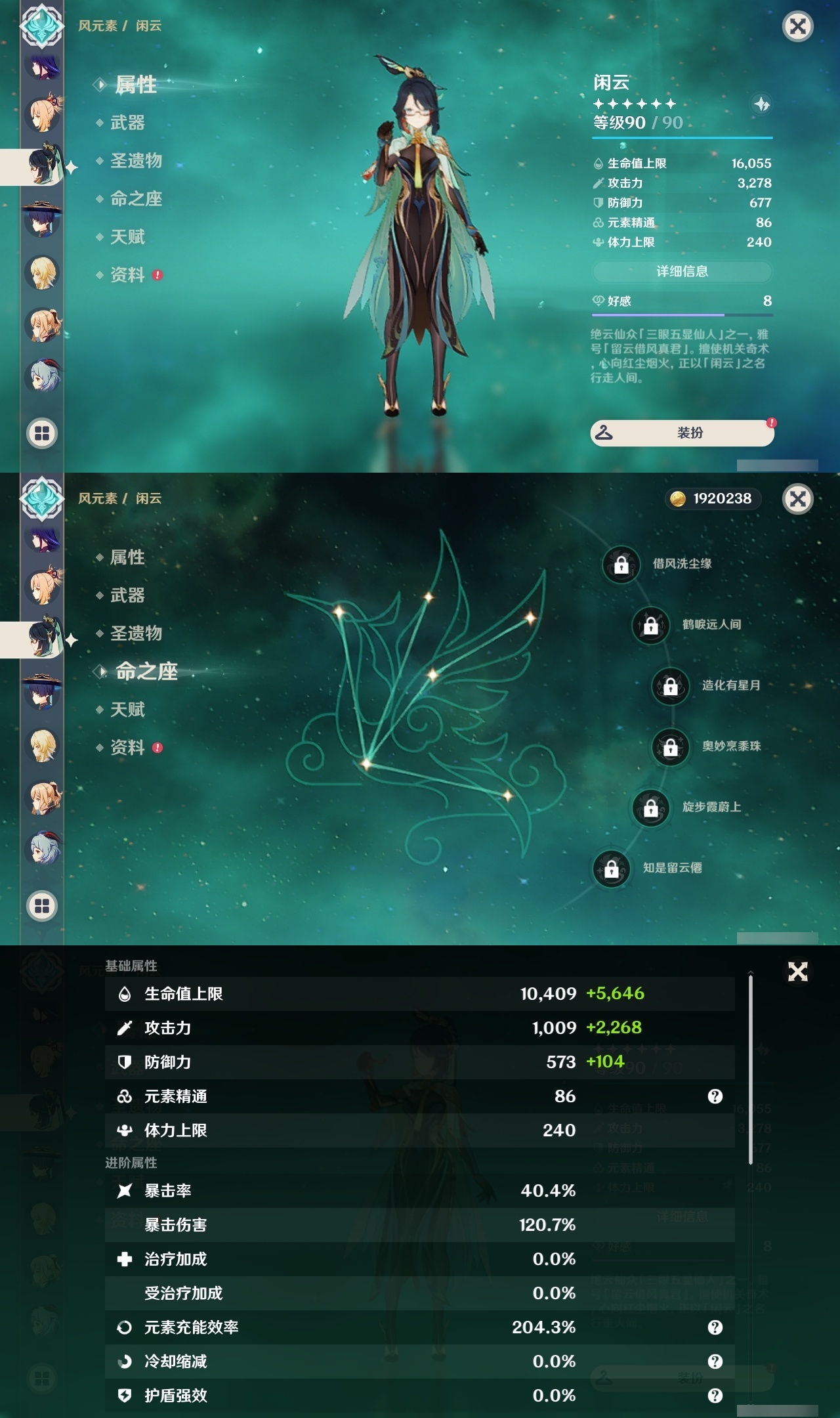 YSLY217959原神账号详情图13