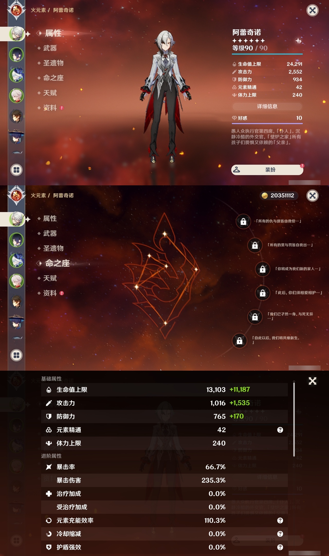 YSLY217973原神账号详情图7