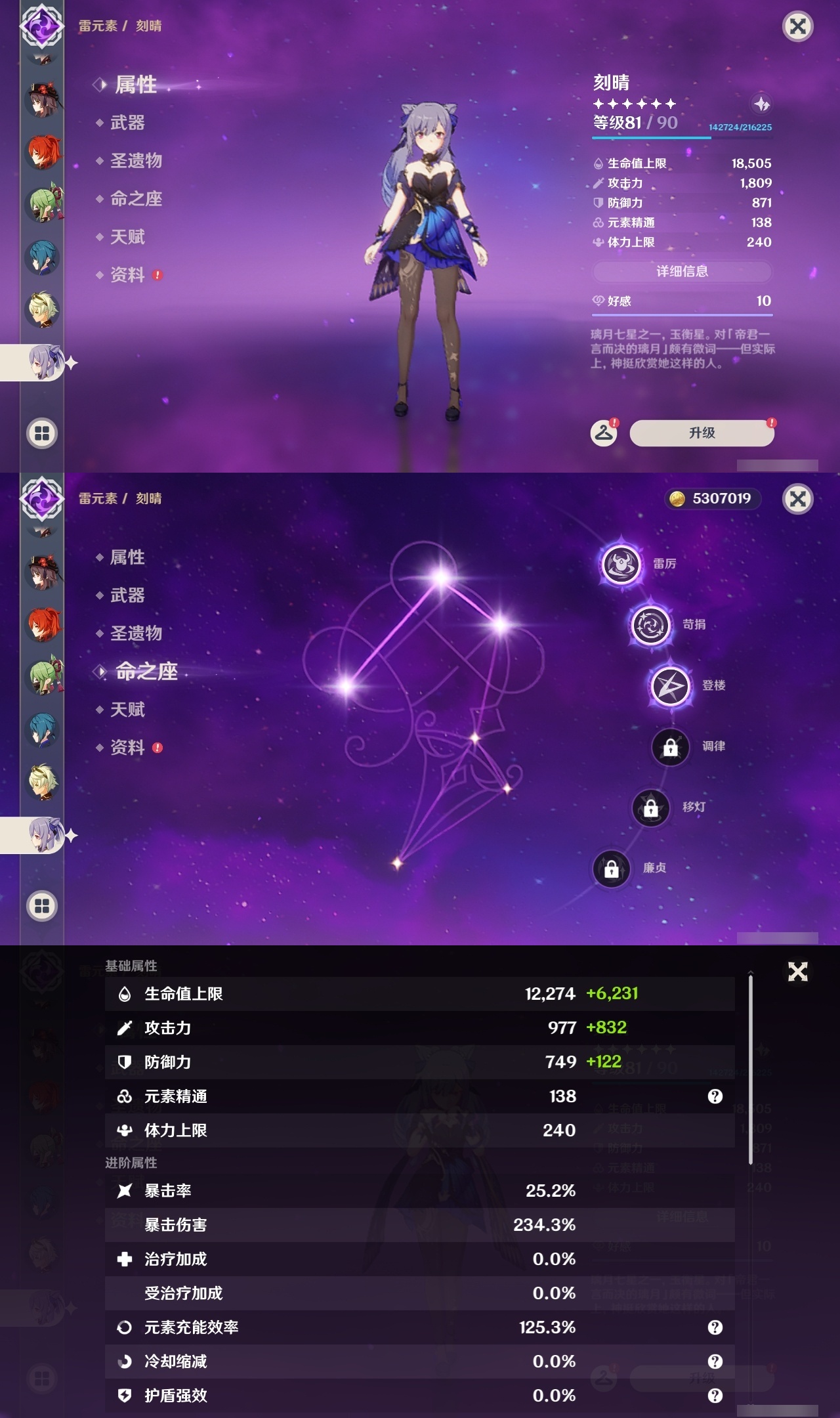 YSLY217974原神账号详情图18