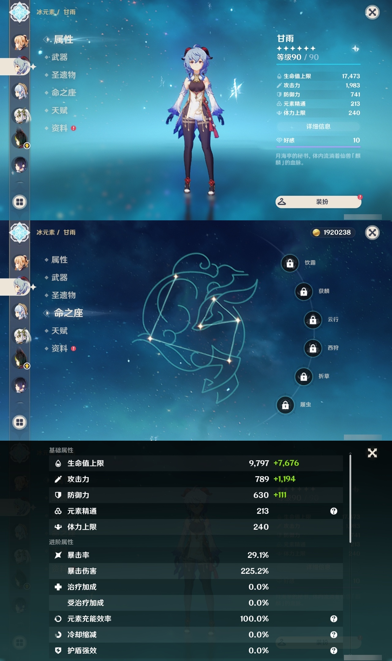 YSLY217959原神账号详情图16