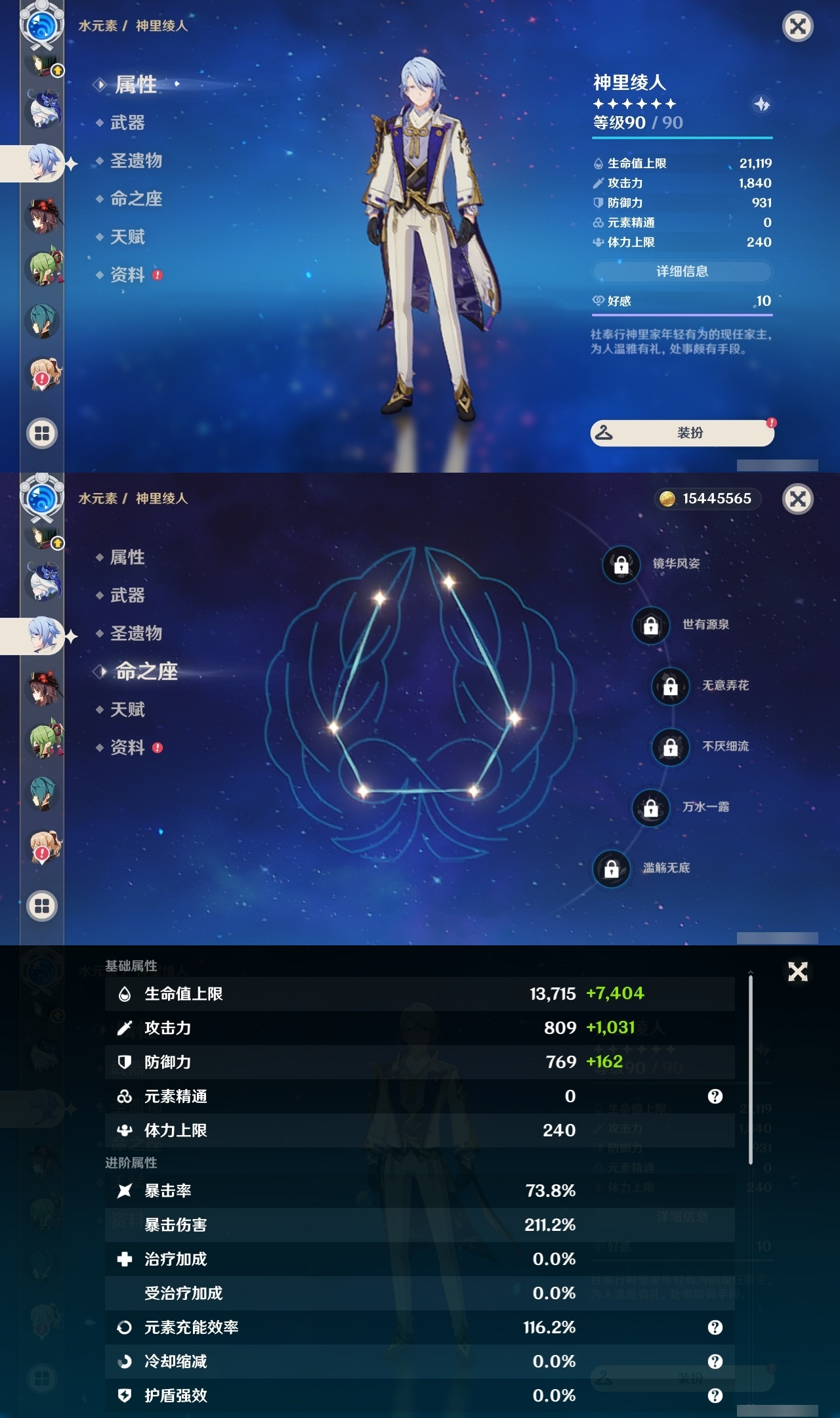 YSLY217961原神账号详情图16