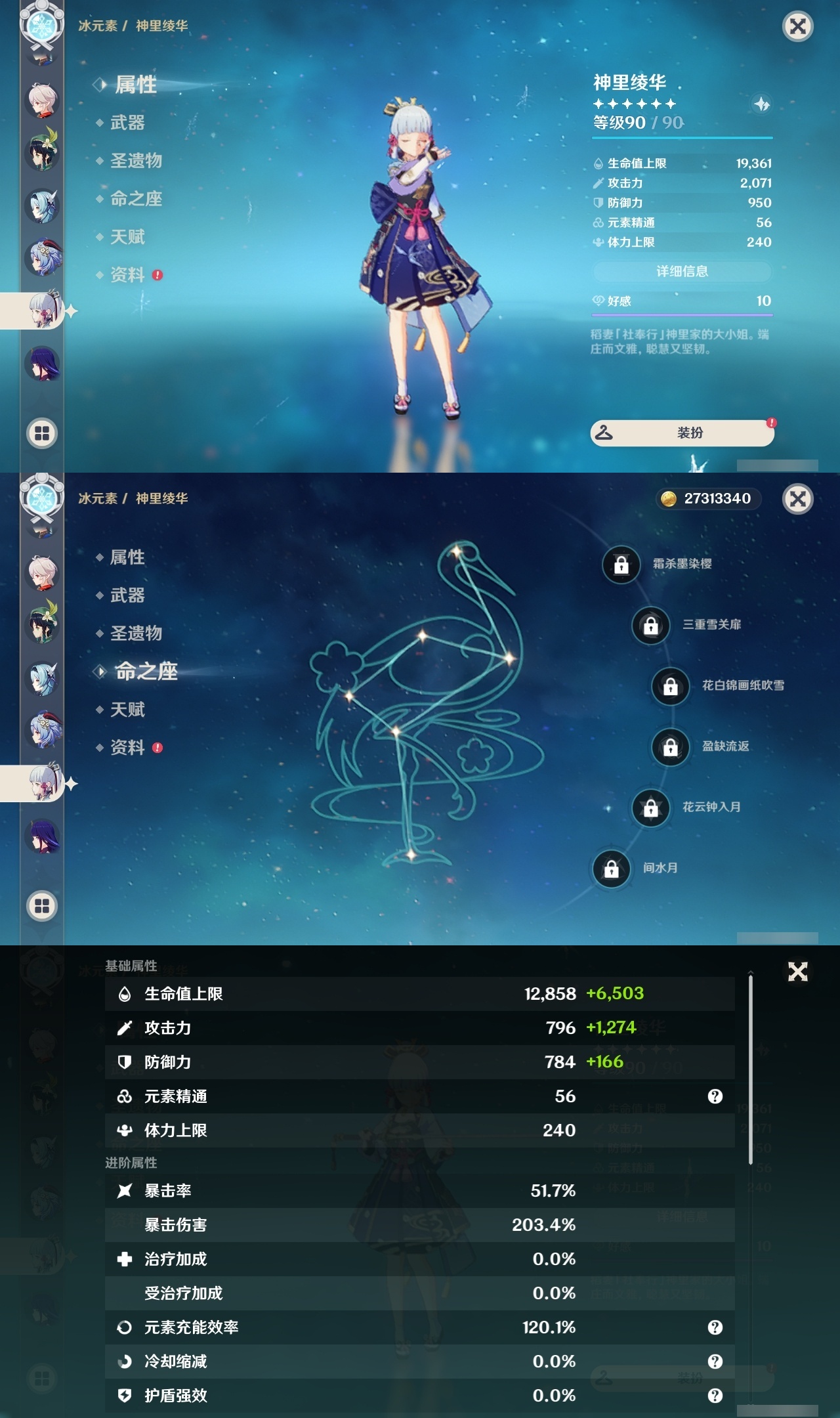 YSLY217962原神账号详情图18