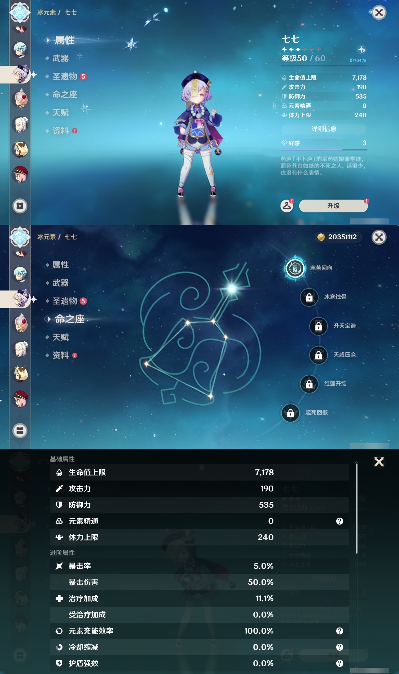 YSLY217973原神账号详情图24