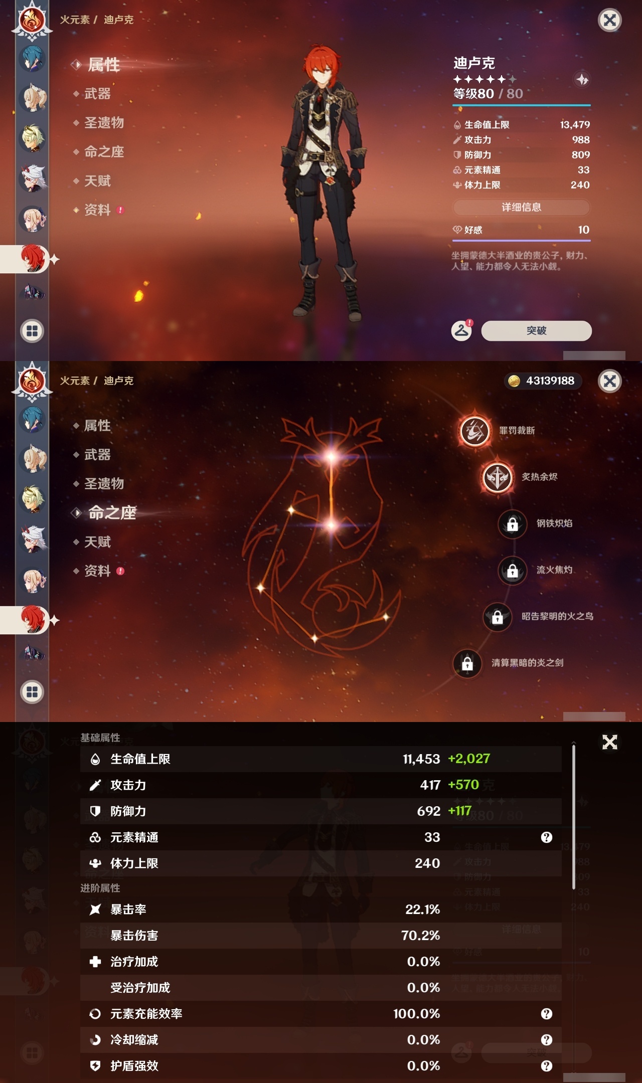 YSLY217967原神账号详情图20