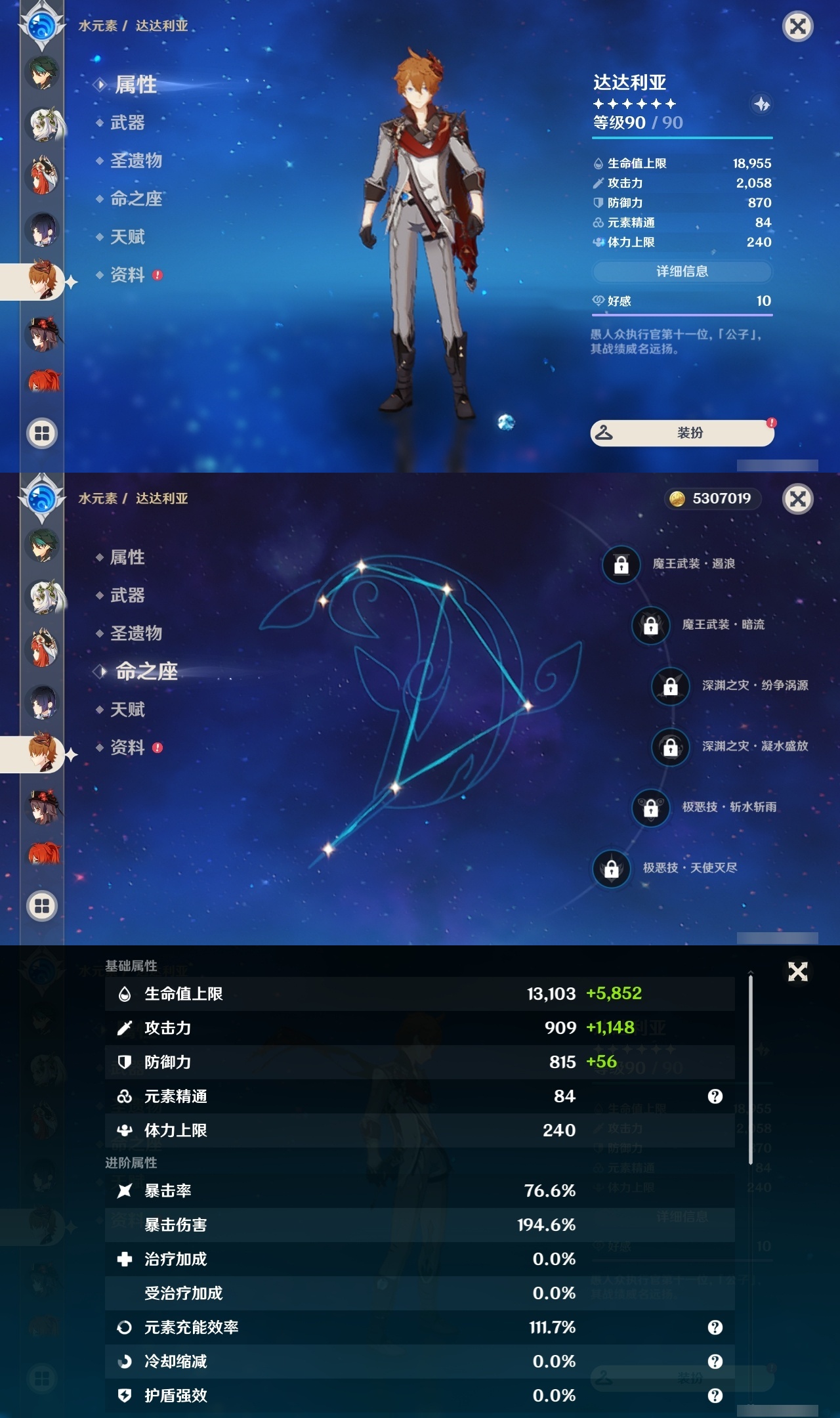 YSLY217974原神账号详情图15