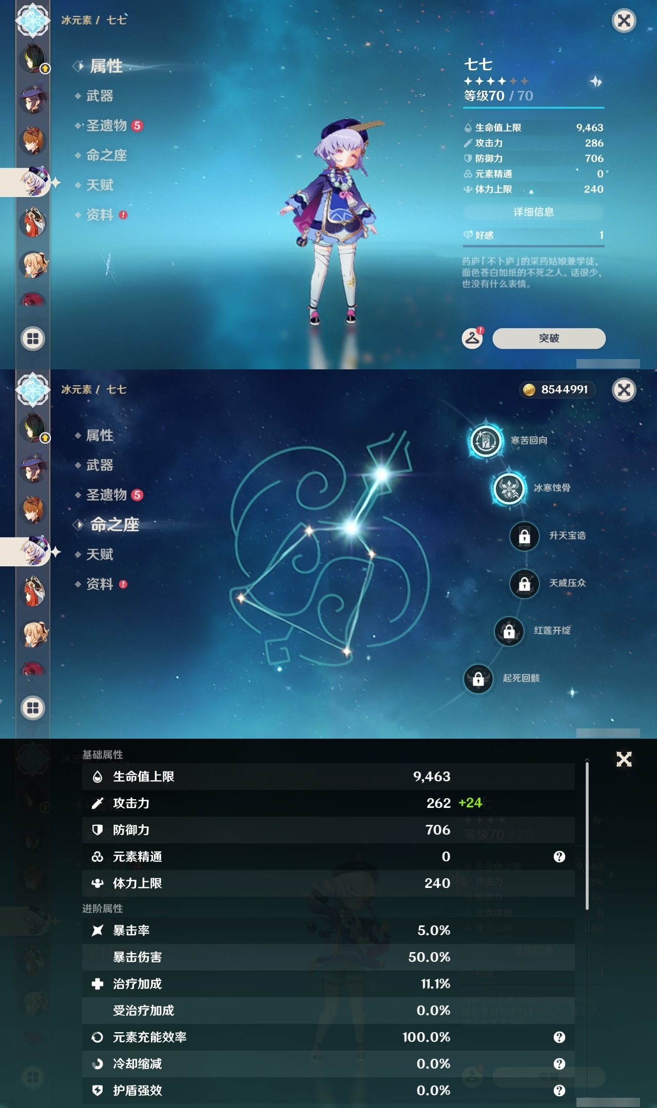 YSLY217970原神账号详情图22