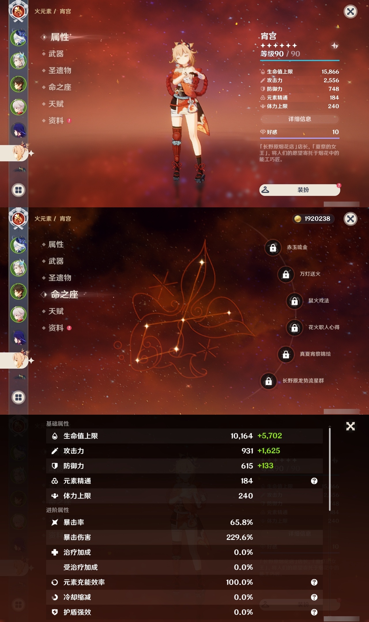 YSLY217959原神账号详情图12