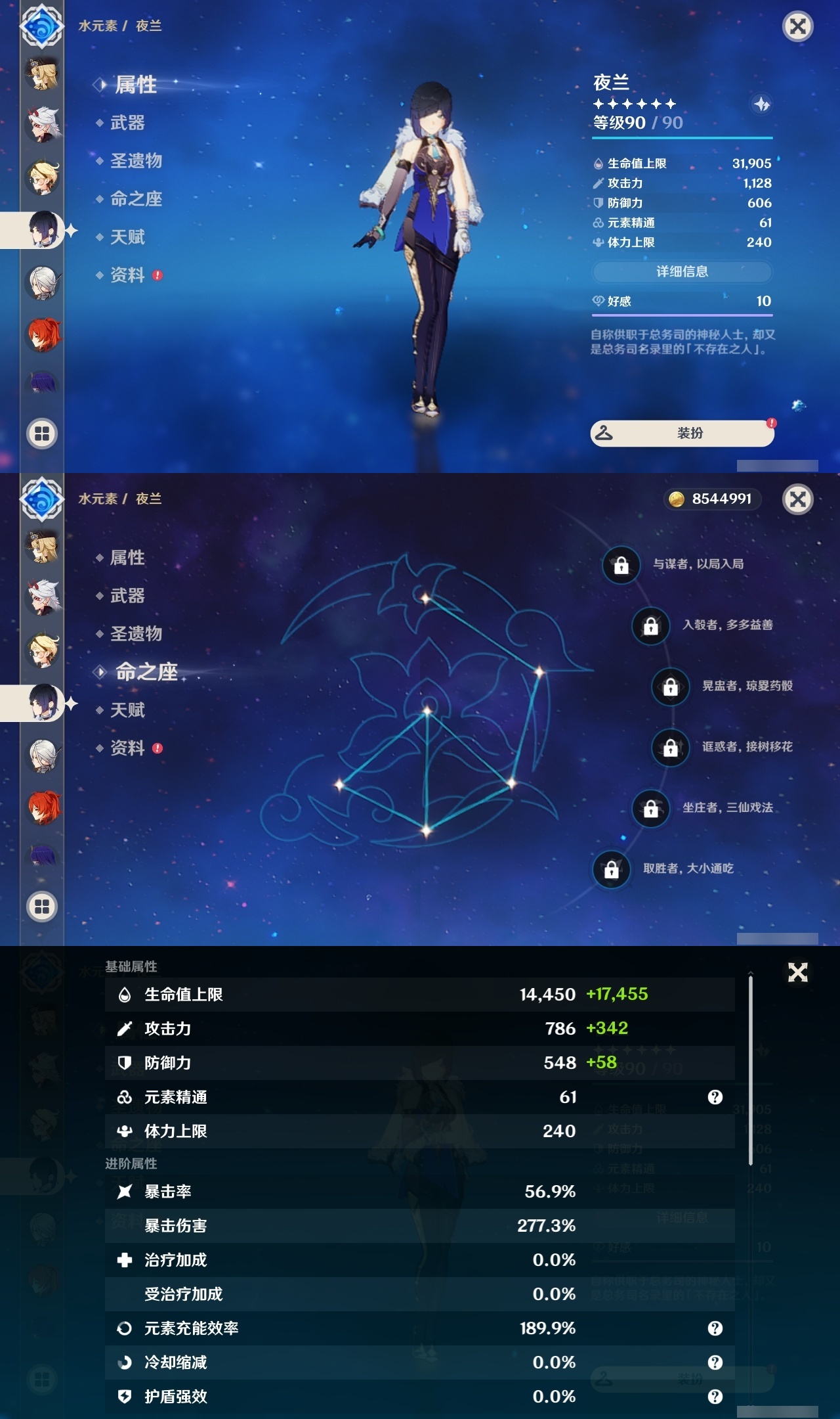 YSLY217970原神账号详情图13