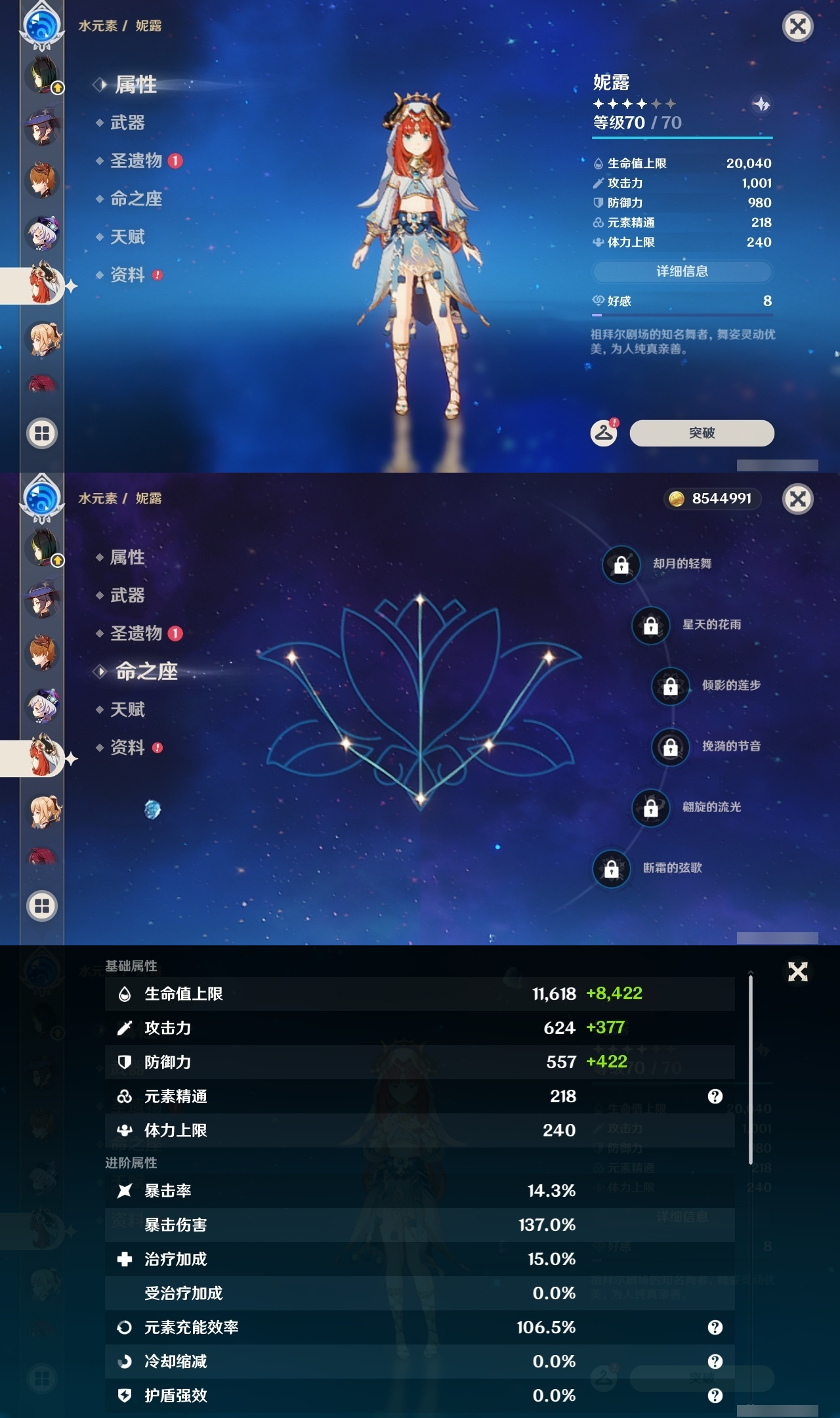 YSLY217970原神账号详情图23