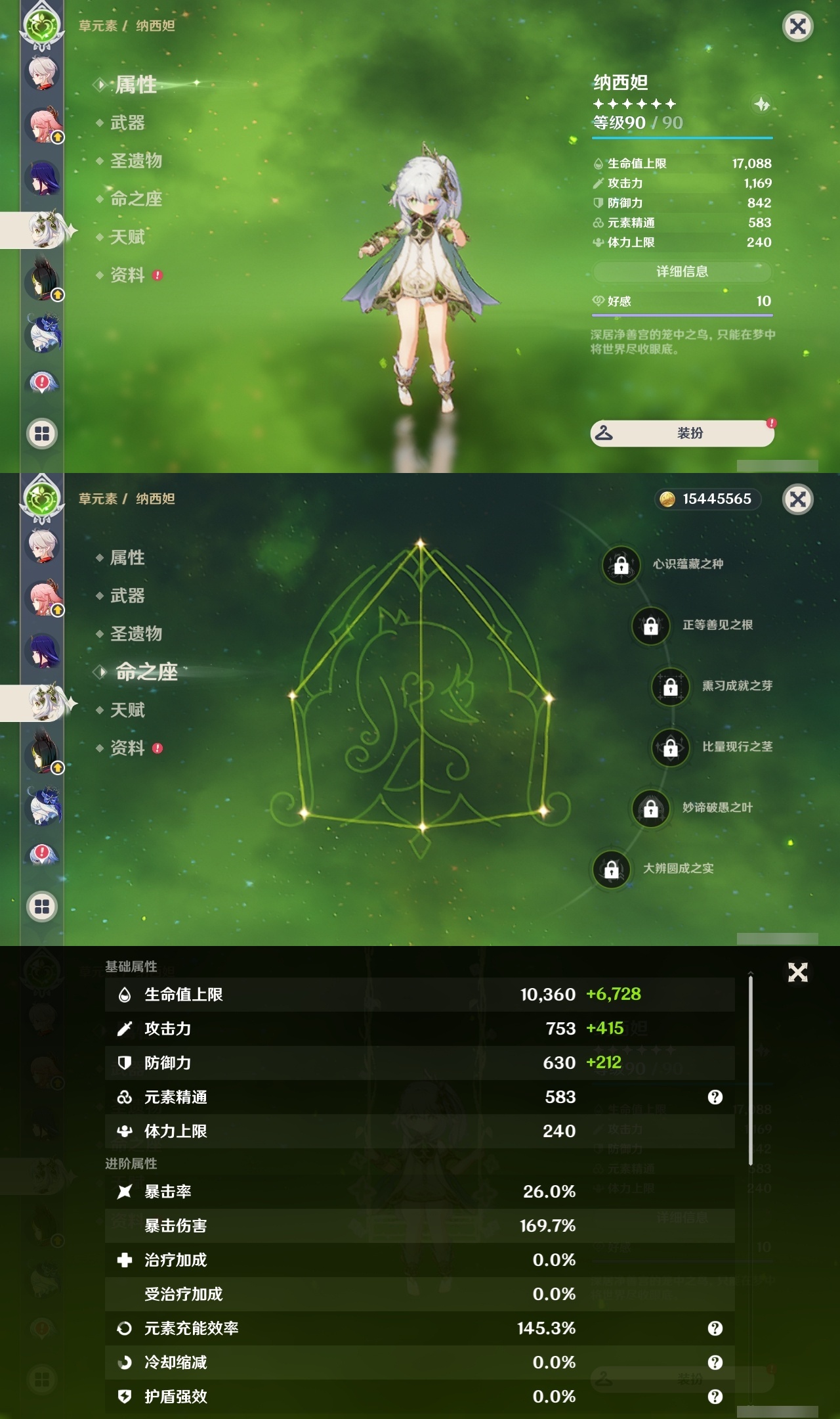 YSLY217961原神账号详情图13