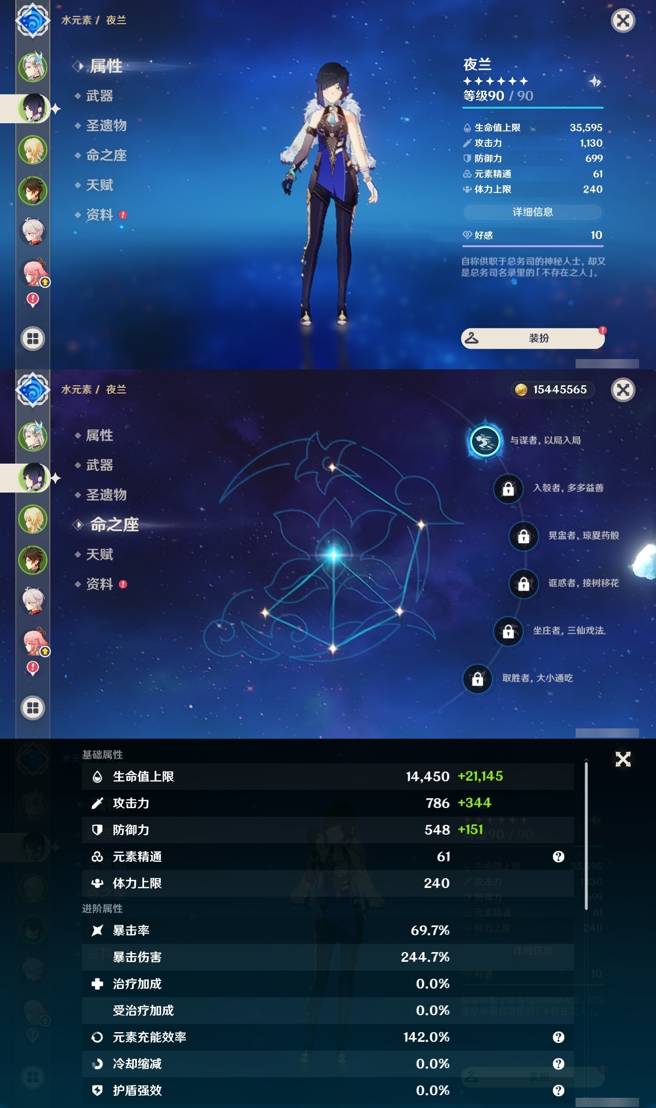 YSLY217961原神账号详情图8