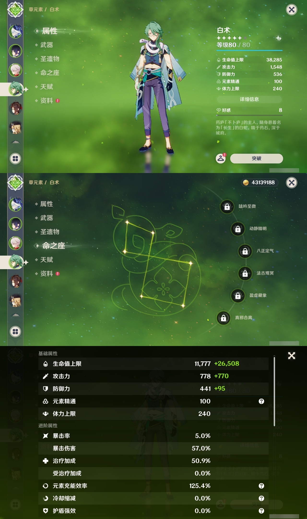 YSLY217967原神账号详情图10