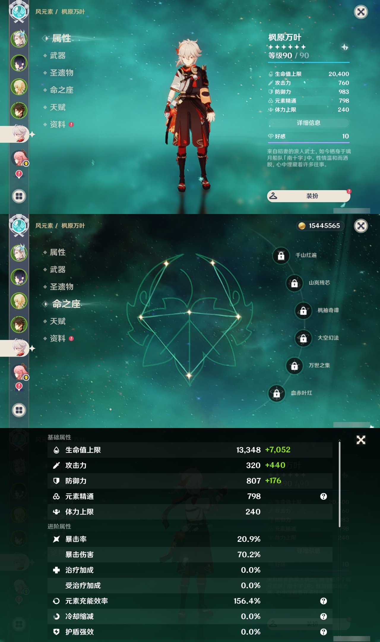 YSLY217961原神账号详情图10