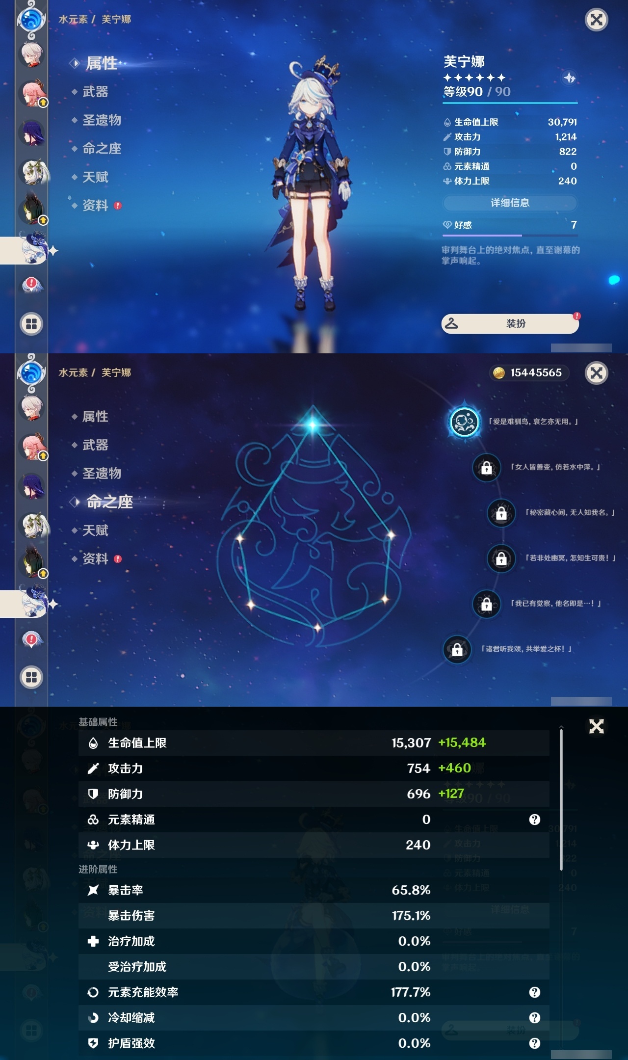 YSLY217961原神账号详情图15