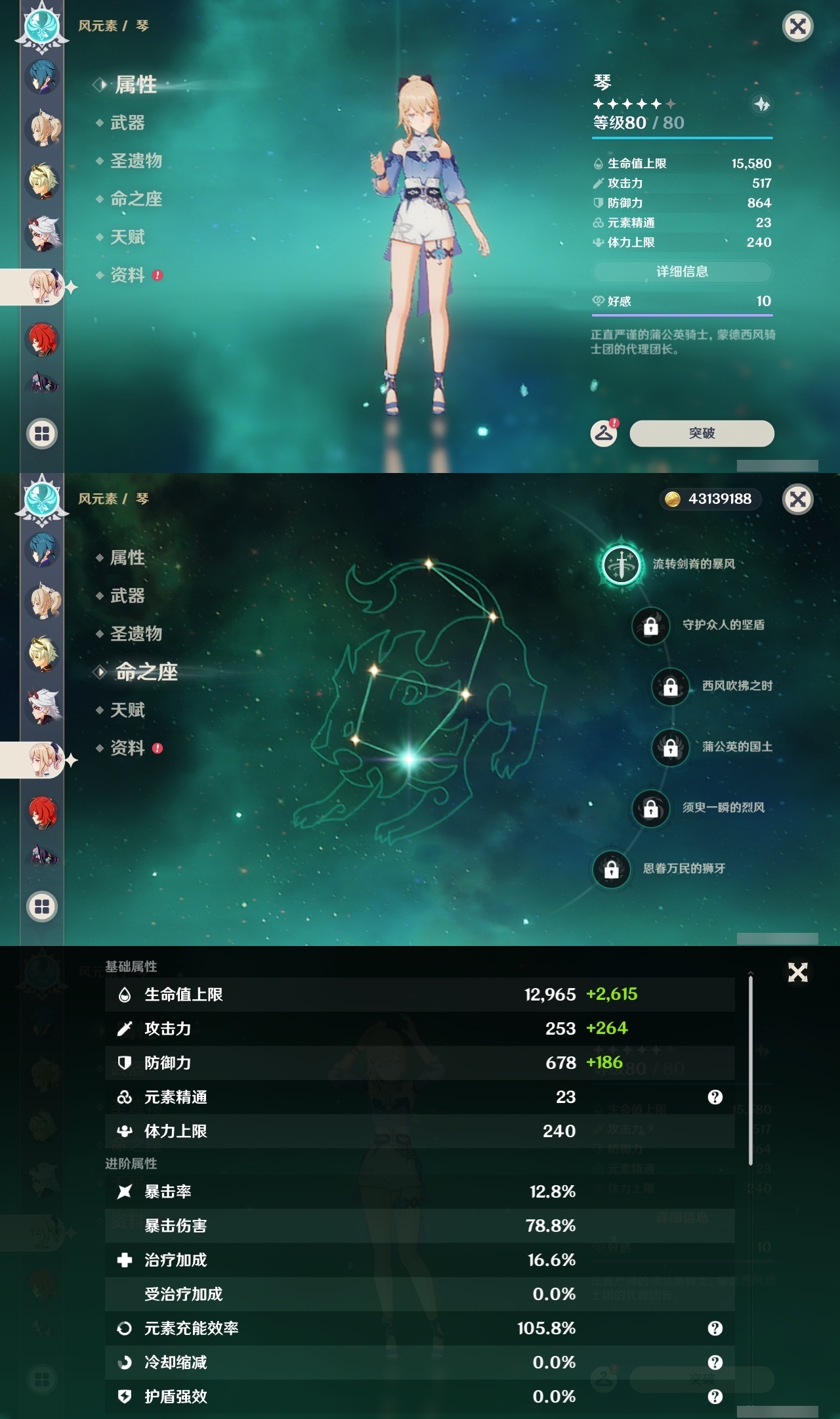 YSLY217967原神账号详情图19