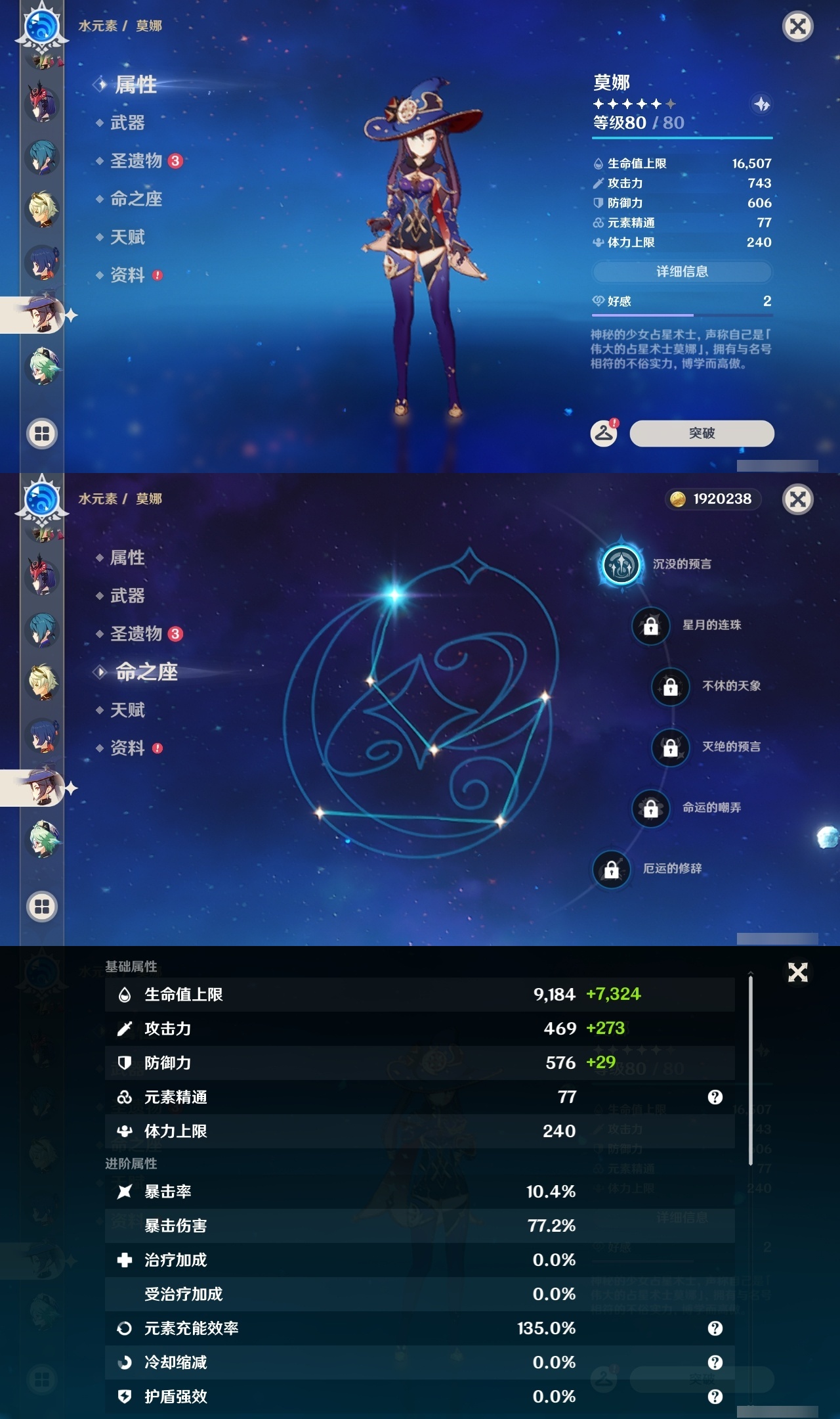 YSLY217959原神账号详情图21