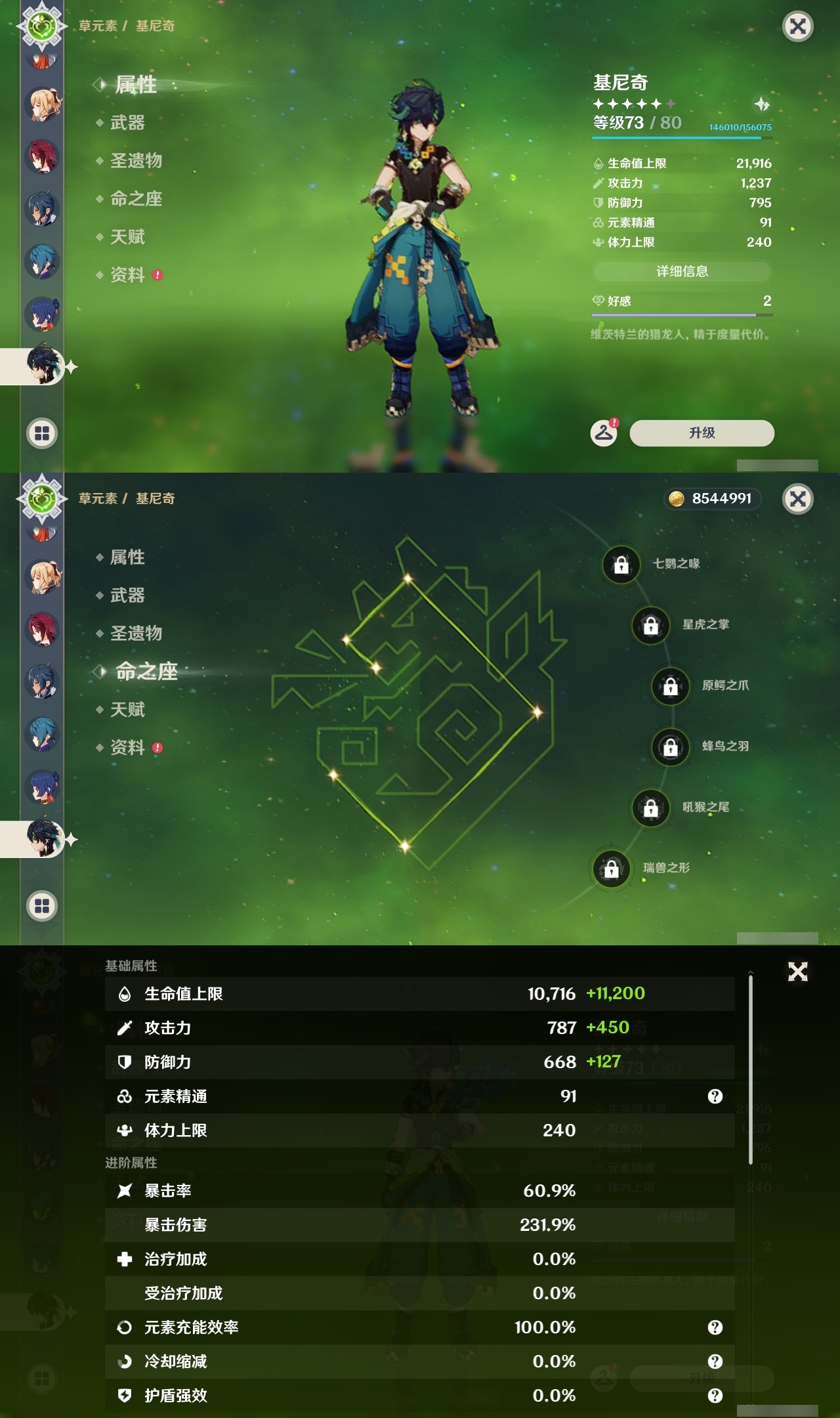 YSLY217970原神账号详情图25