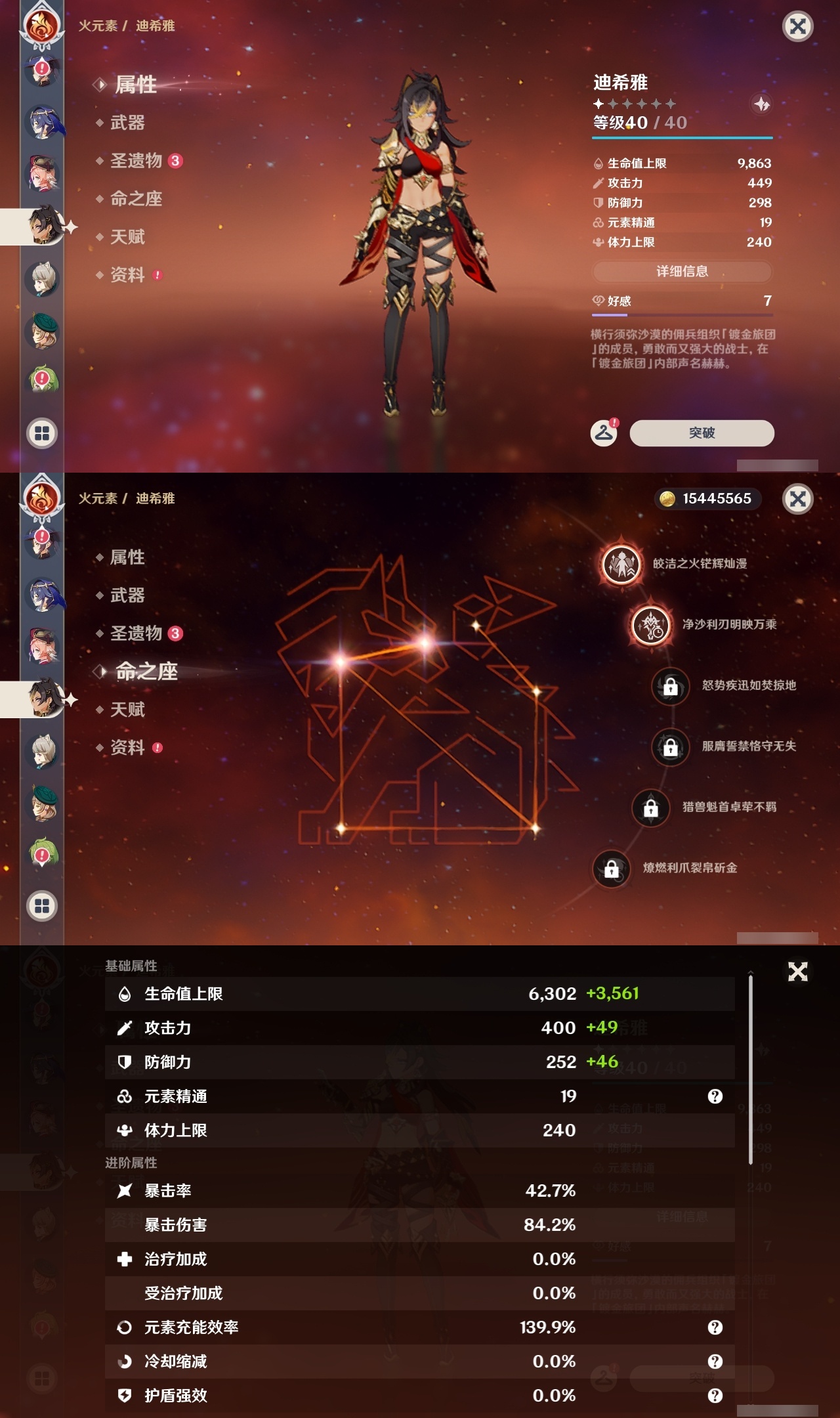 YSLY217961原神账号详情图20