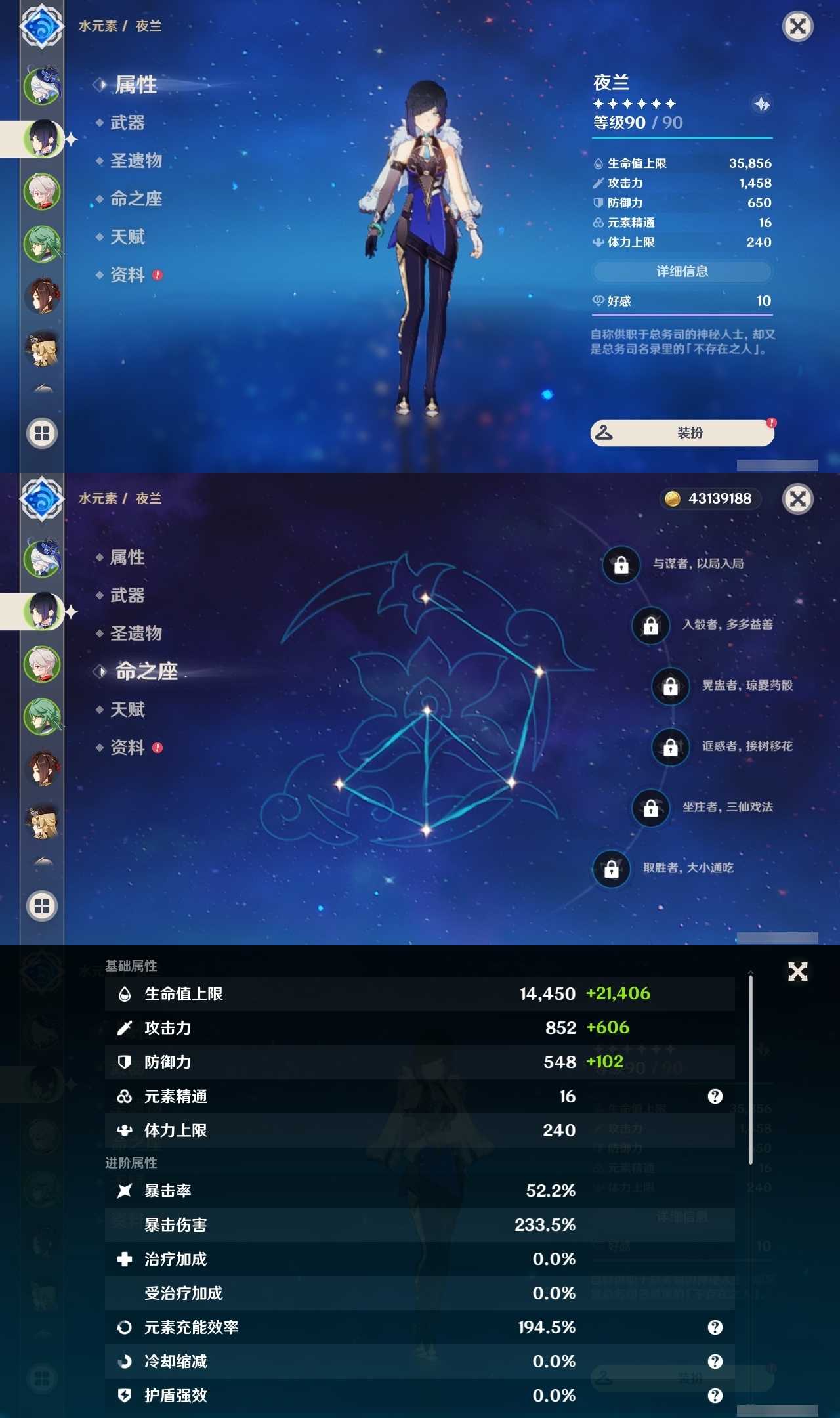 YSLY217967原神账号详情图8