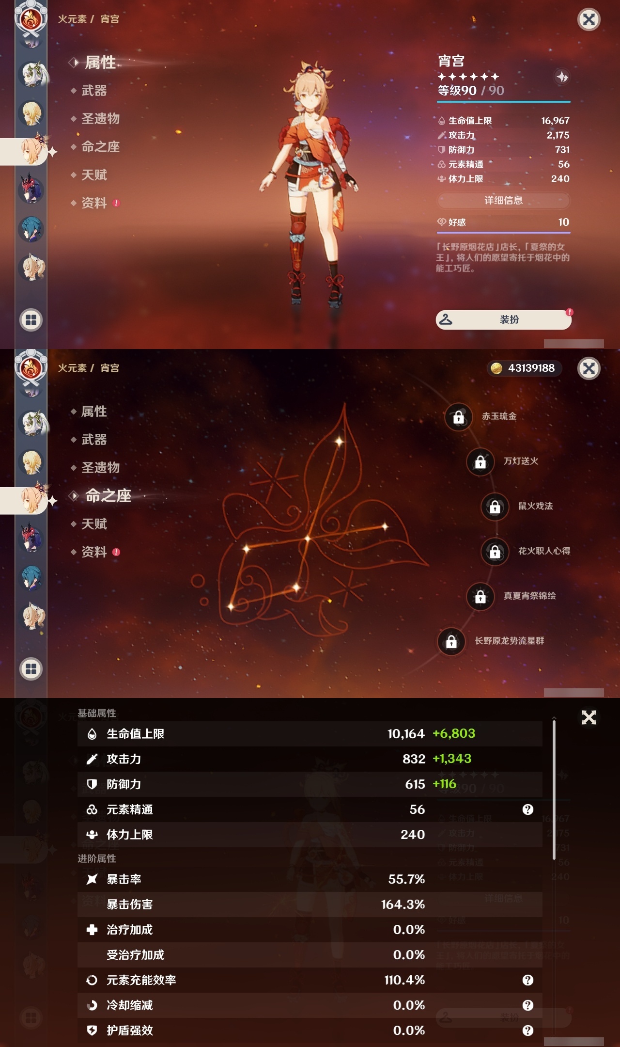 YSLY217967原神账号详情图17