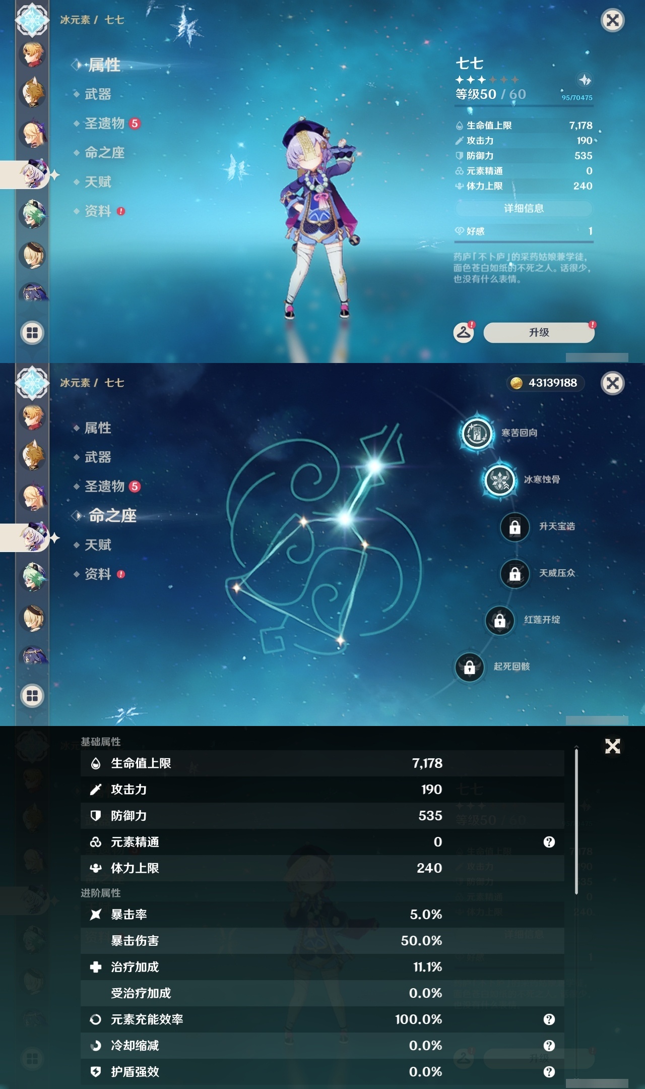 YSLY217967原神账号详情图21