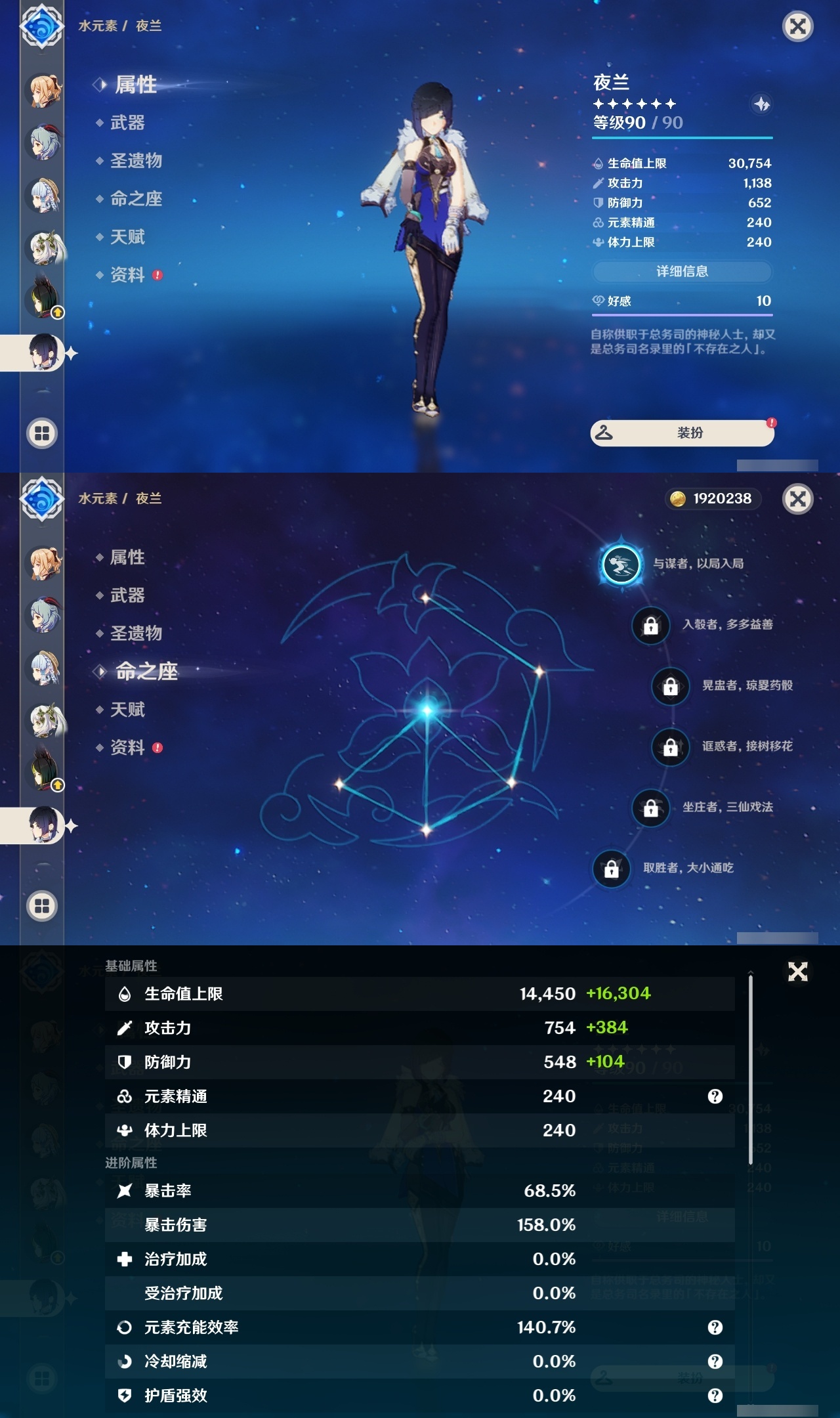 YSLY217959原神账号详情图20