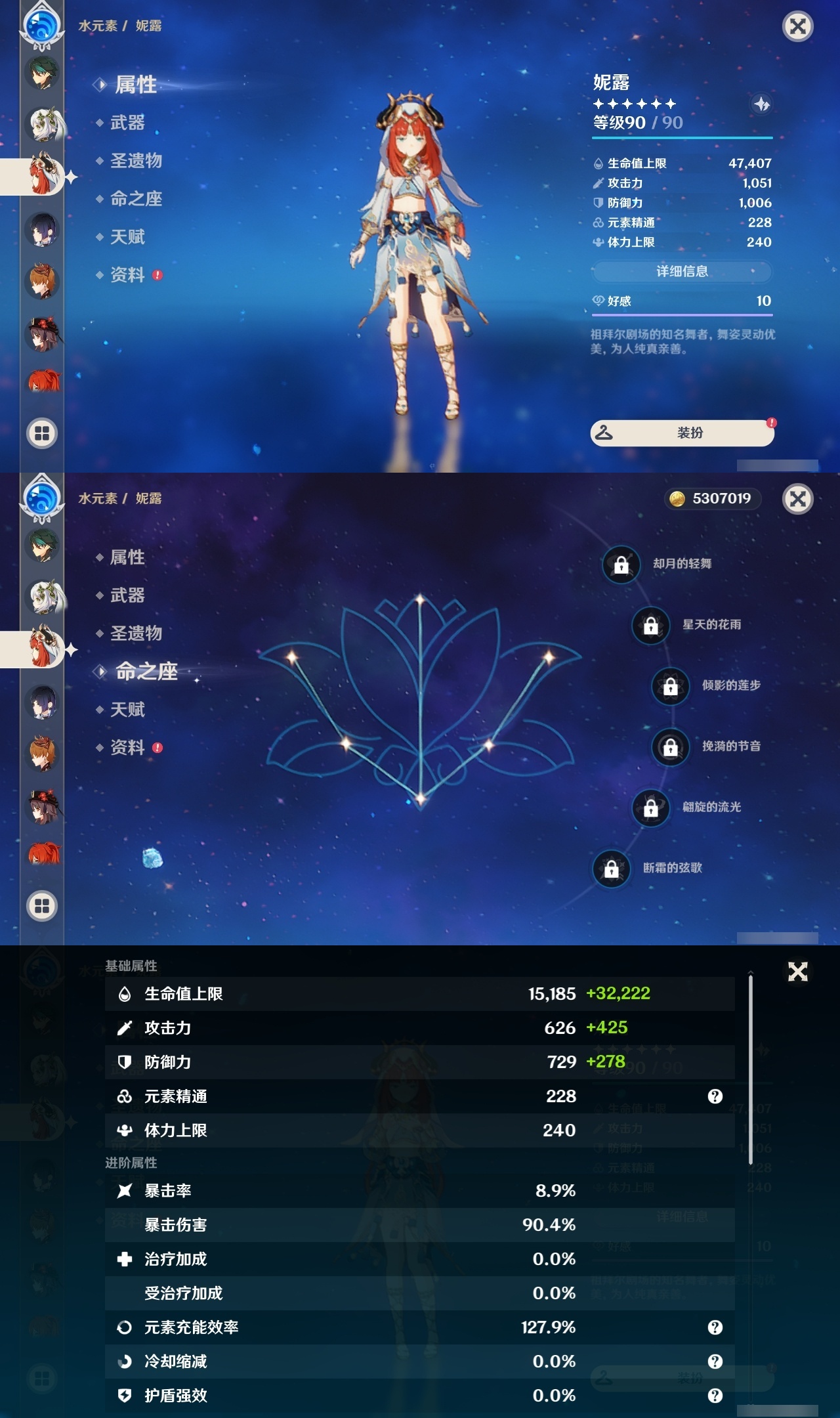 YSLY217974原神账号详情图13