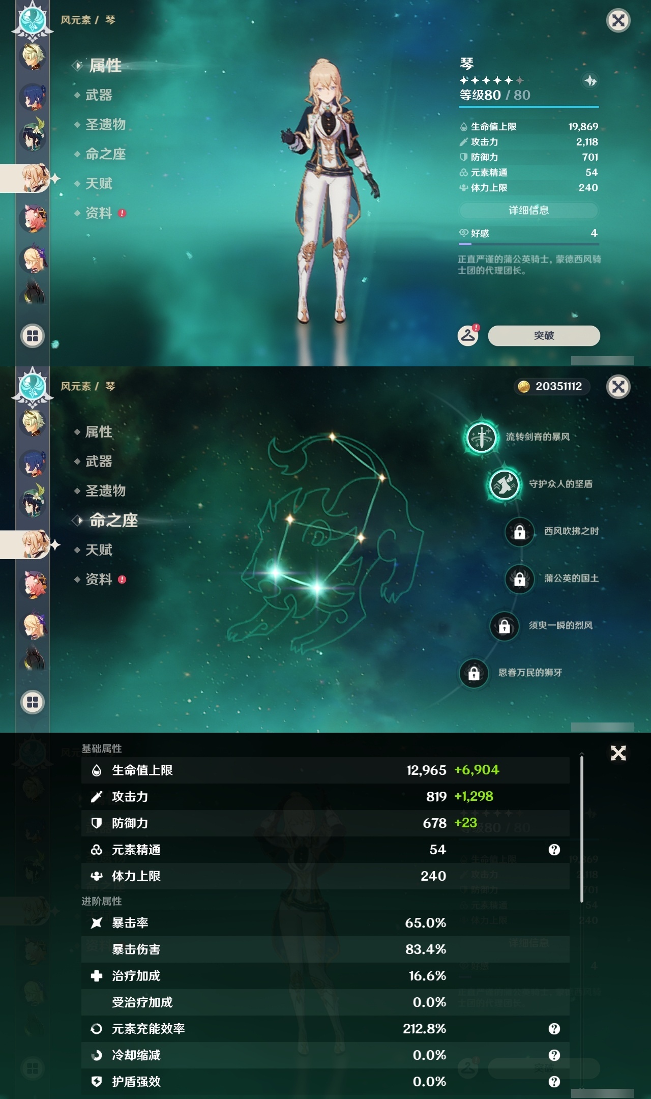 YSLY217973原神账号详情图21