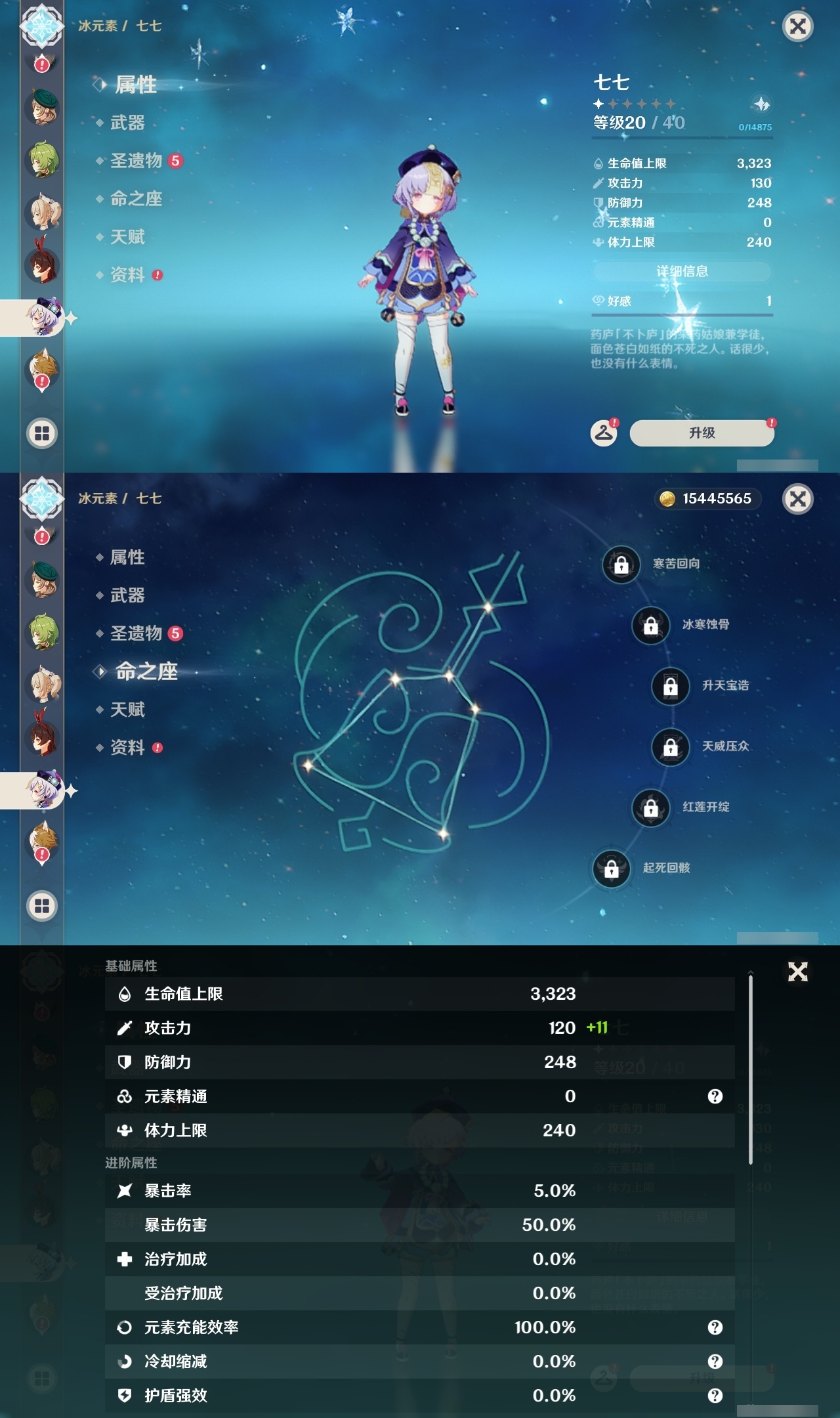 YSLY217961原神账号详情图21