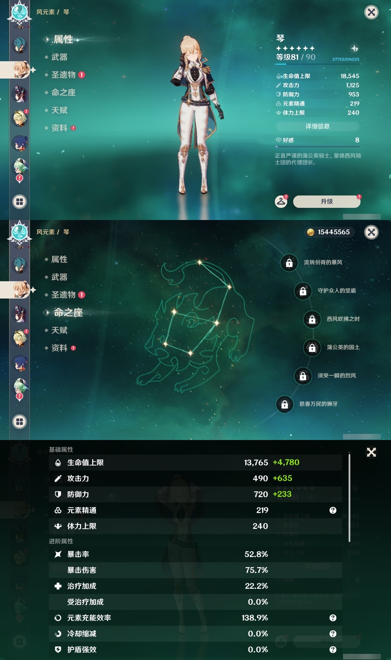 YSLY217961原神账号详情图18