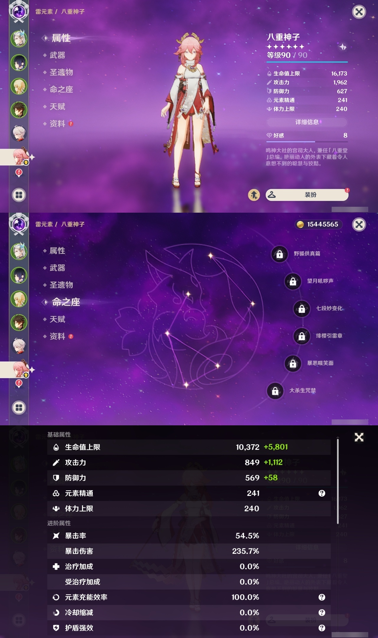 YSLY217961原神账号详情图11