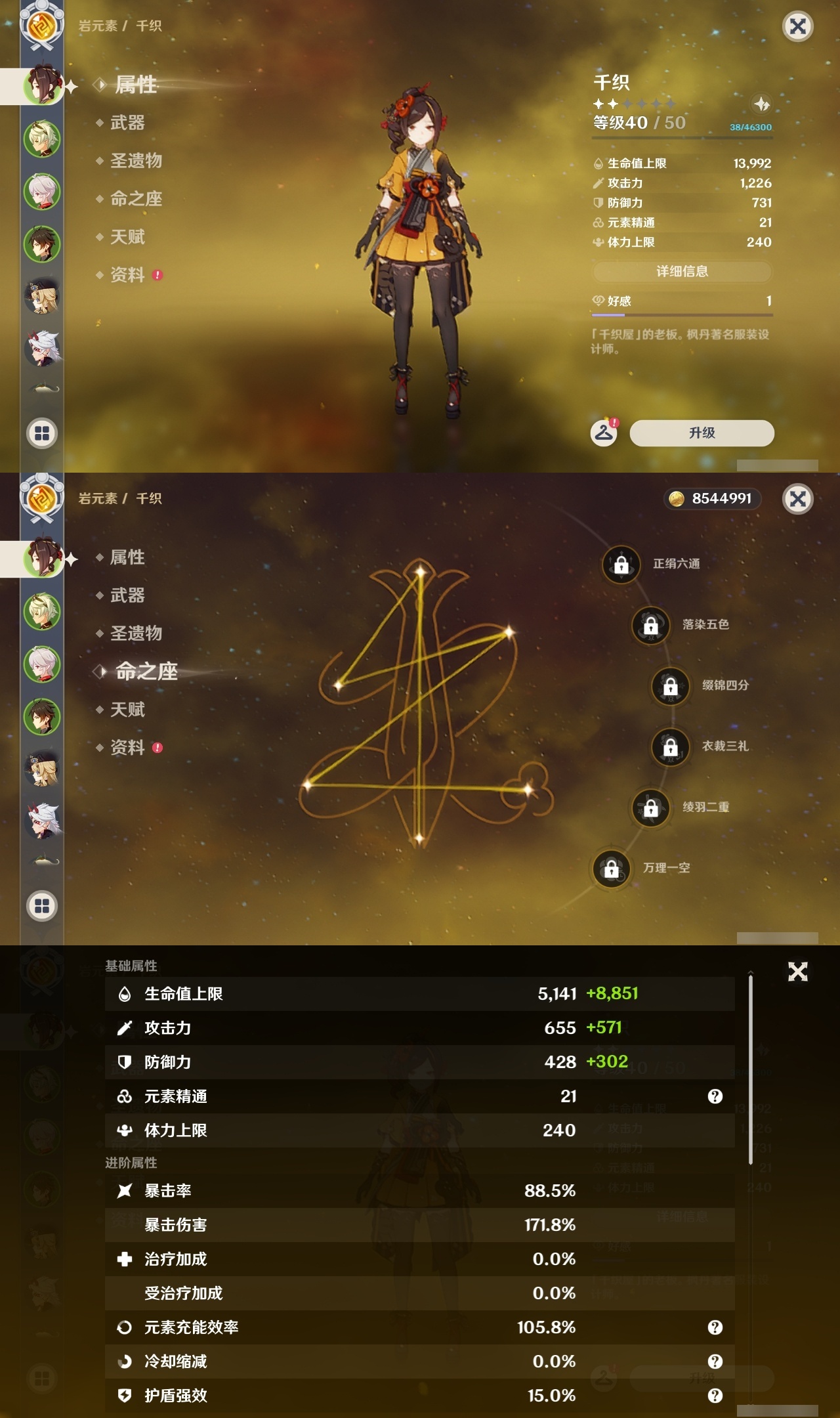 YSLY217970原神账号详情图7