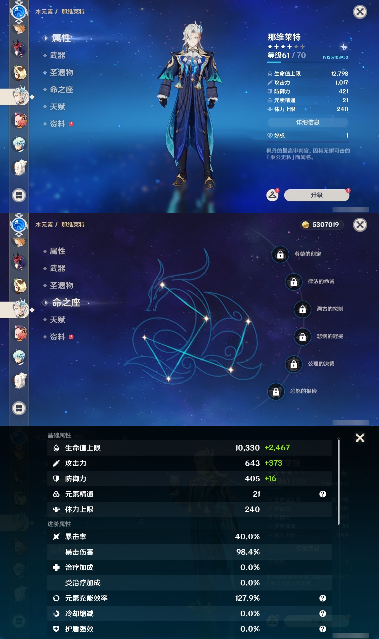 YSLY217974原神账号详情图19