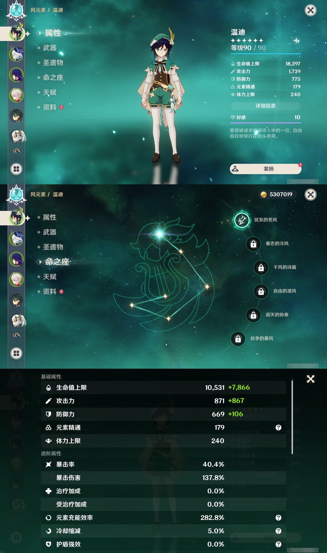 YSLY217974原神账号详情图7