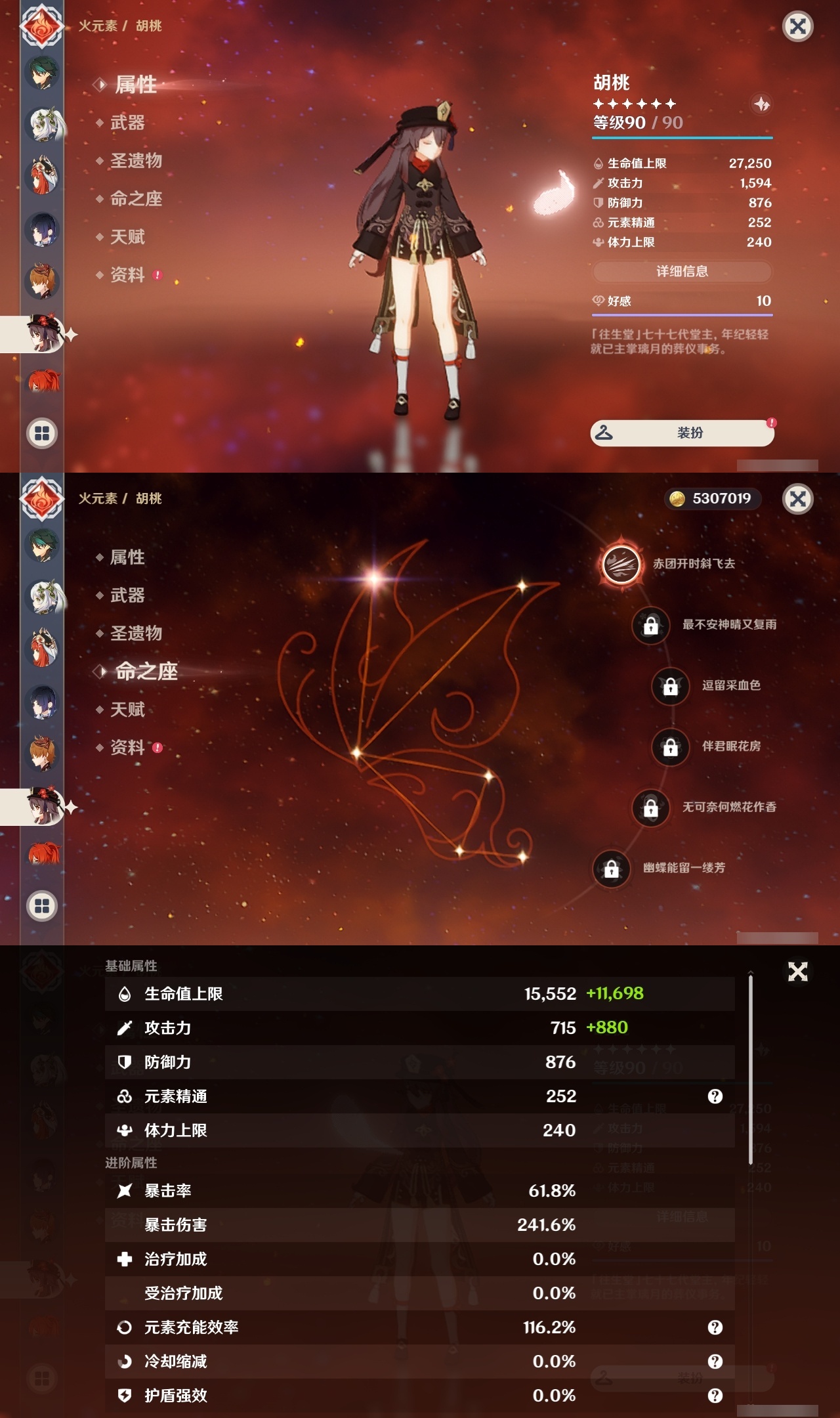 YSLY217974原神账号详情图16