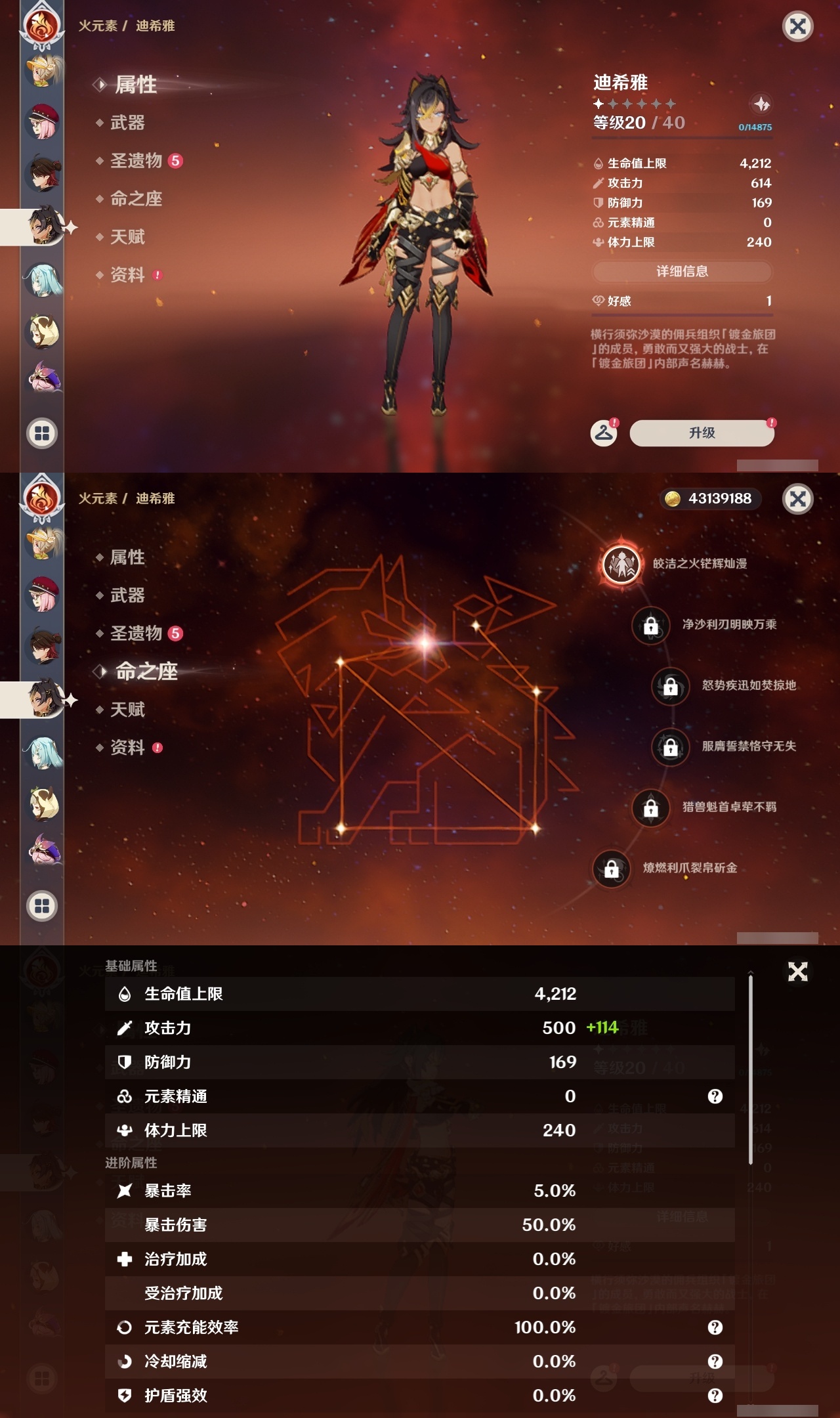 YSLY217967原神账号详情图23