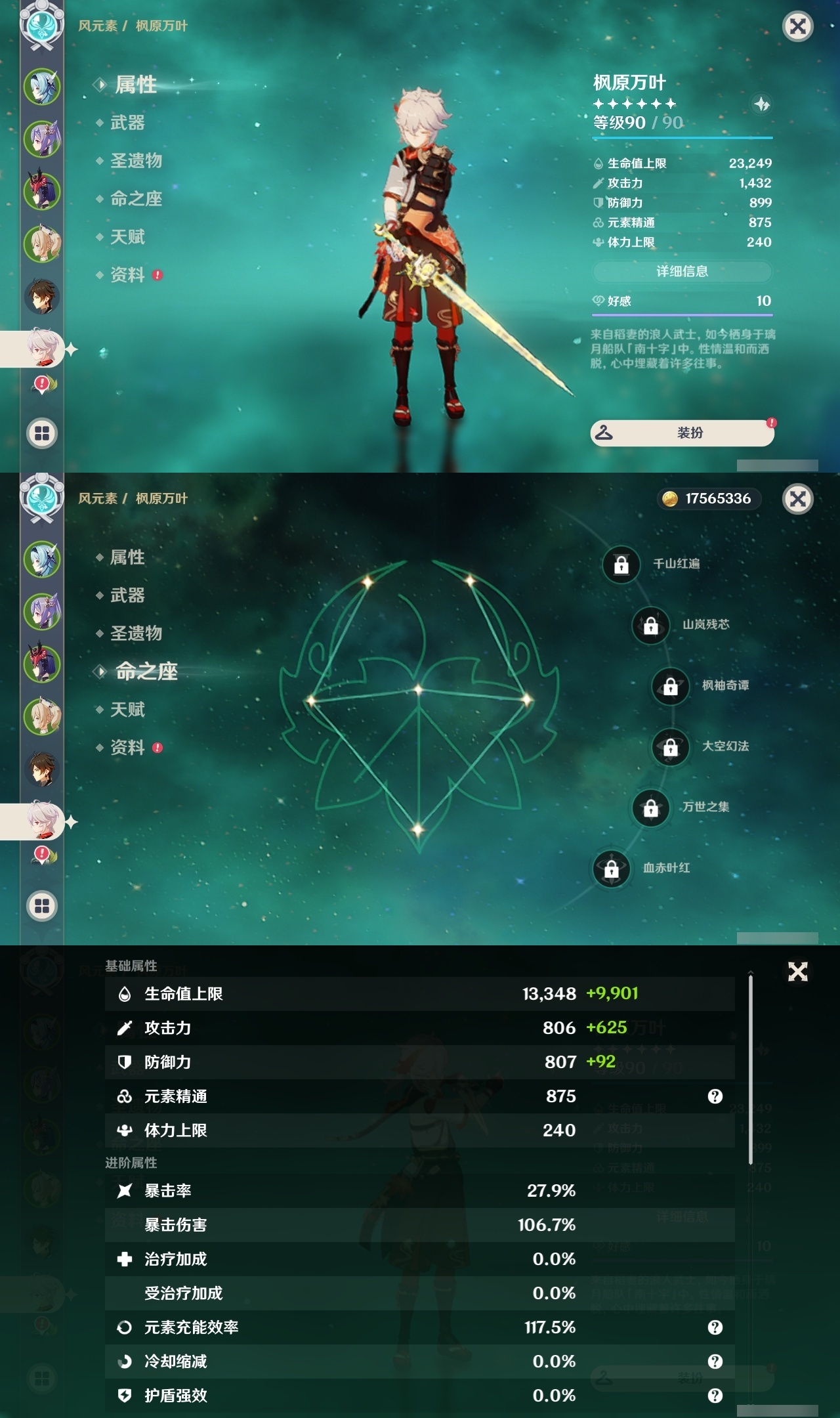 YSLY217986原神账号详情图10