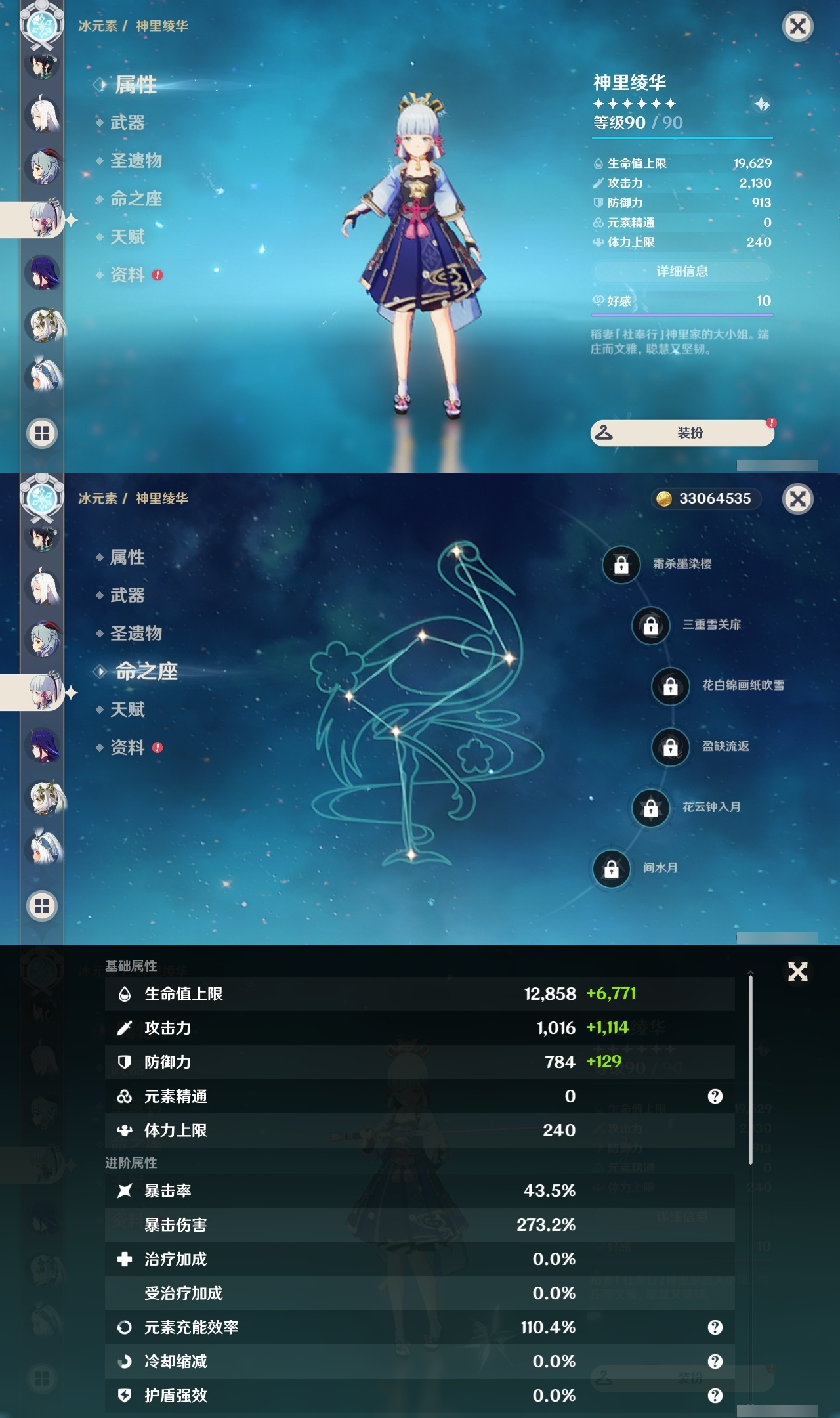 YSLY217984原神账号详情图13