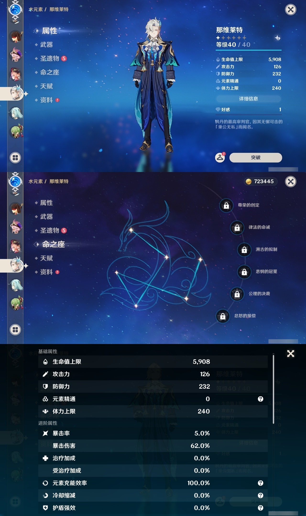 YSLY217992原神账号详情图23