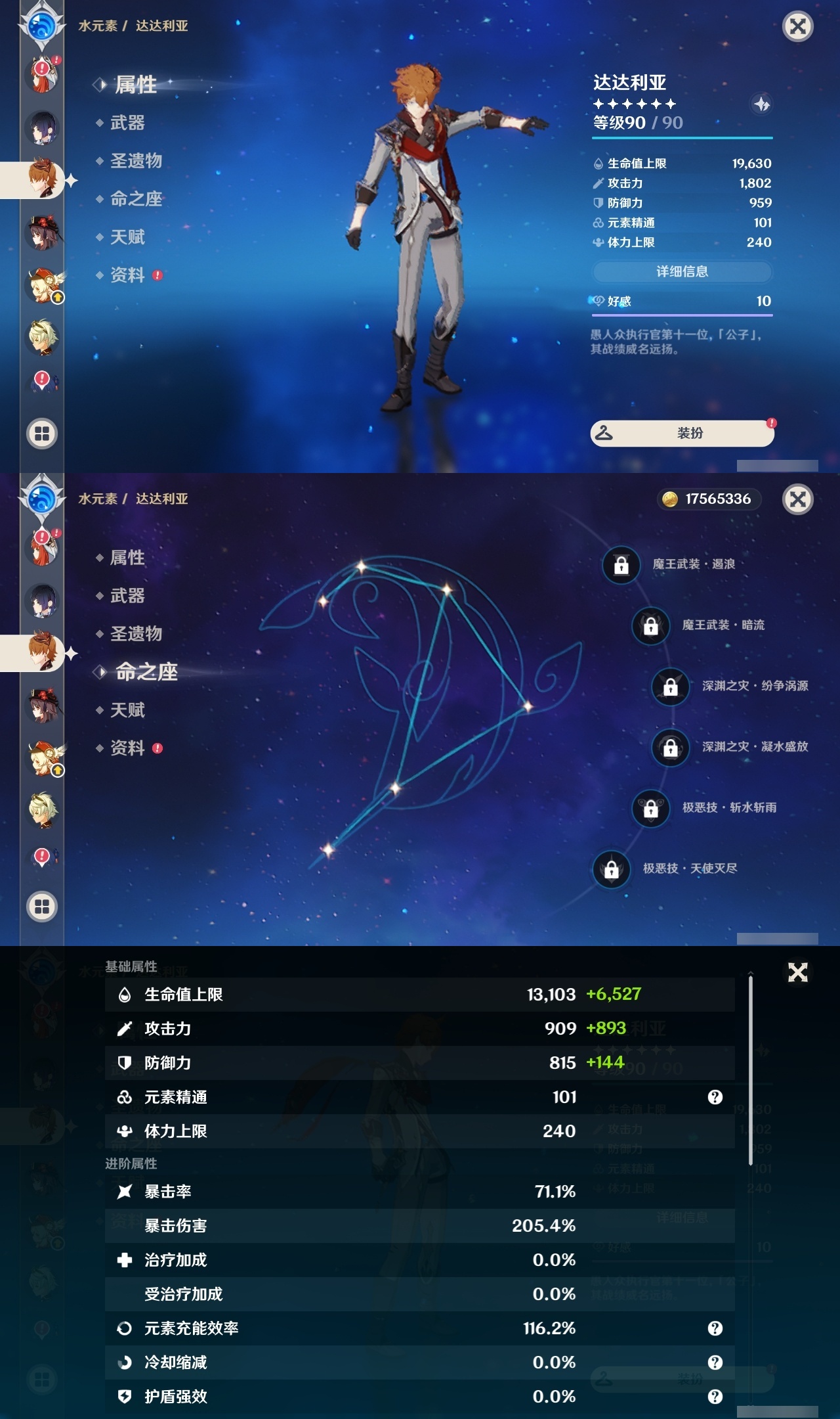 YSLY217986原神账号详情图20