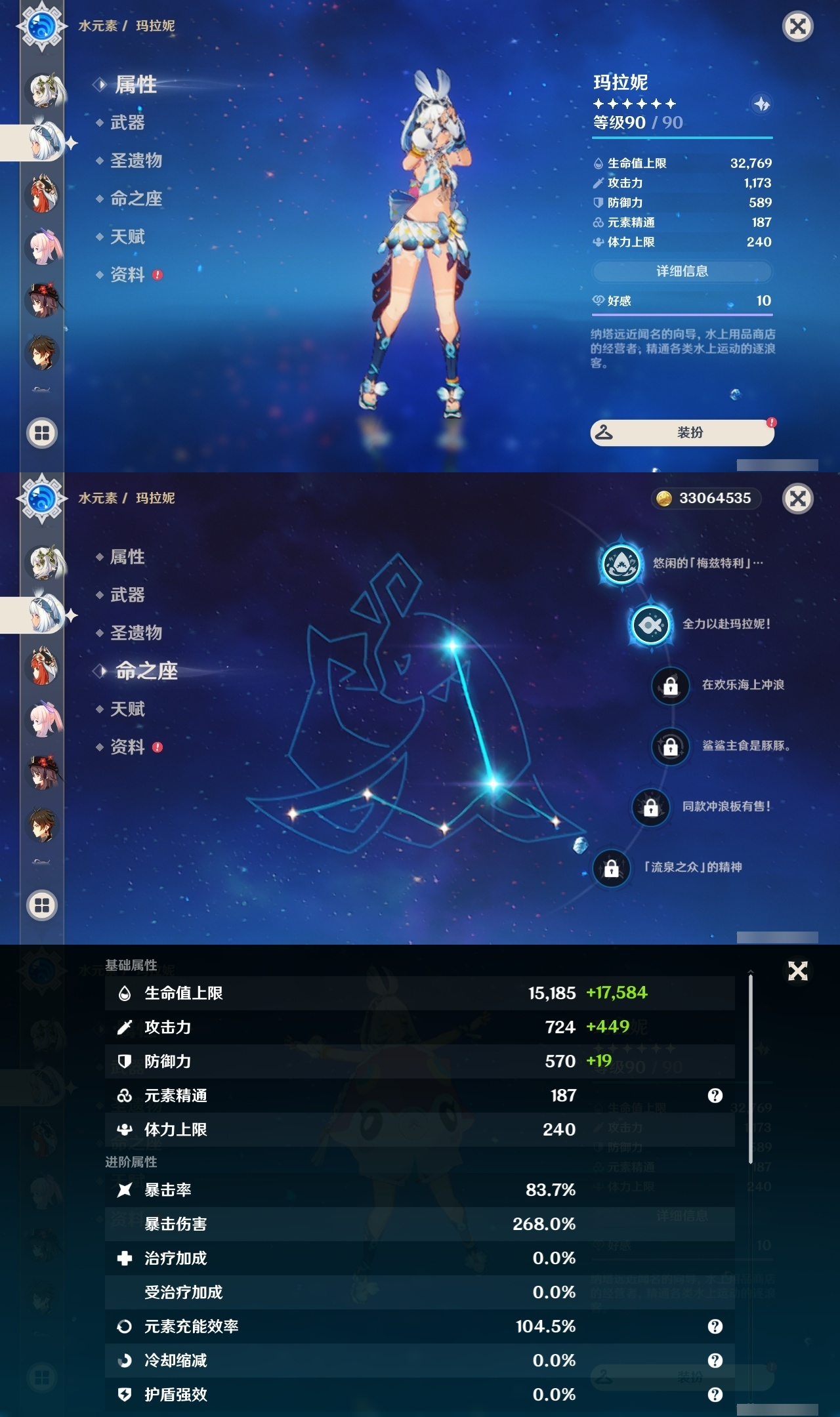 YSLY217984原神账号详情图16