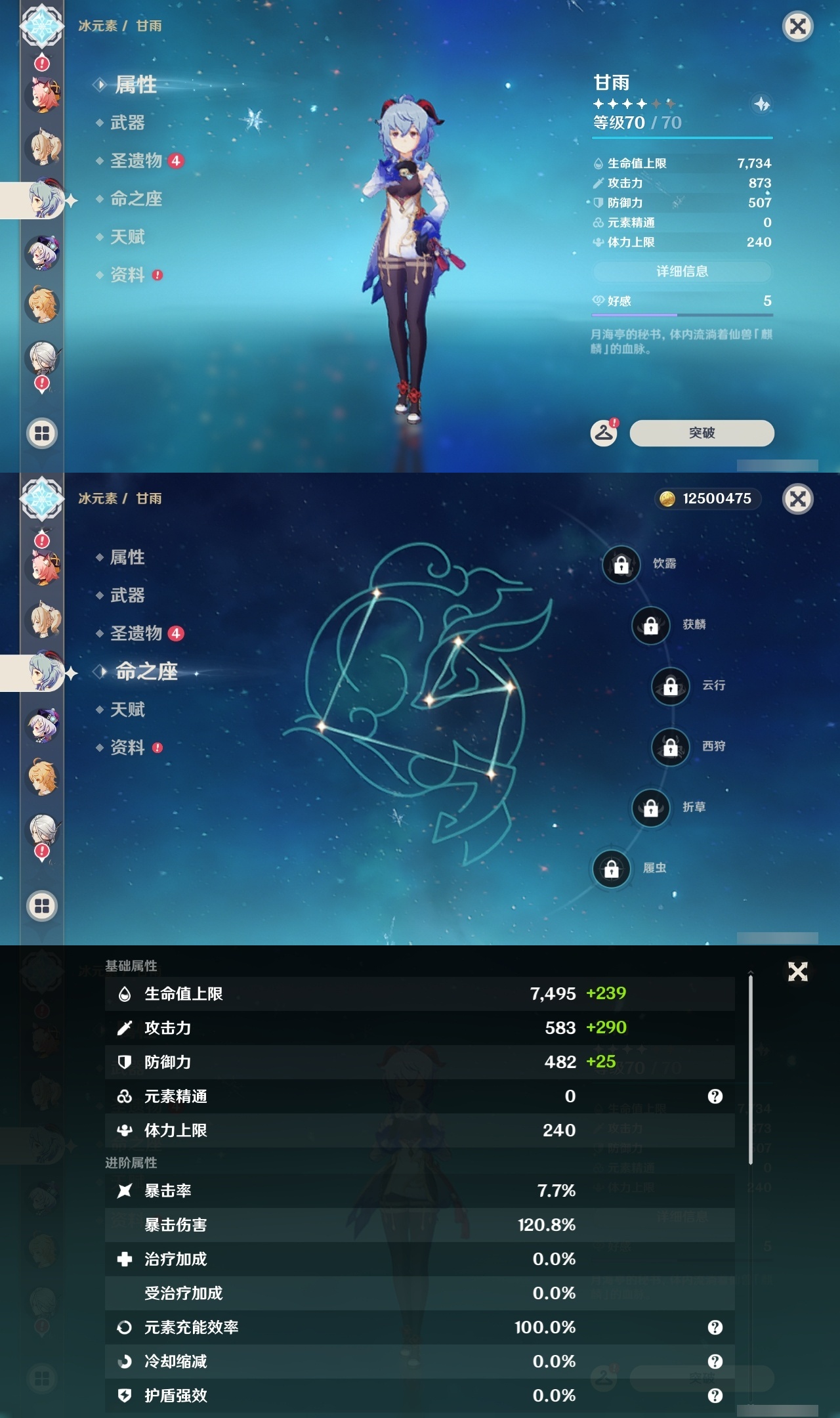 YSLY217993原神账号详情图23