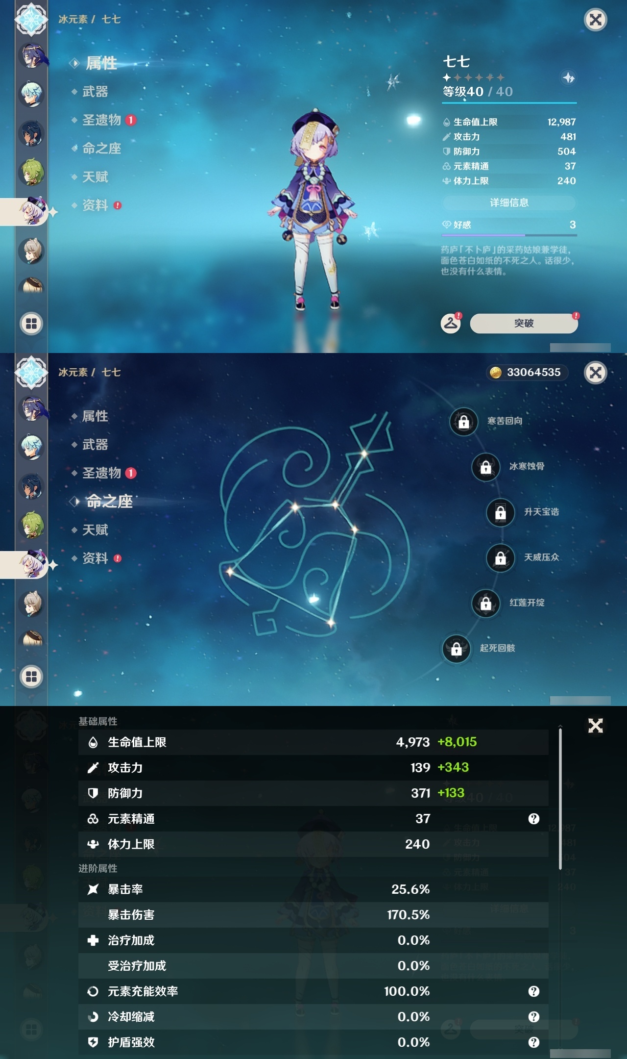 YSLY217984原神账号详情图33