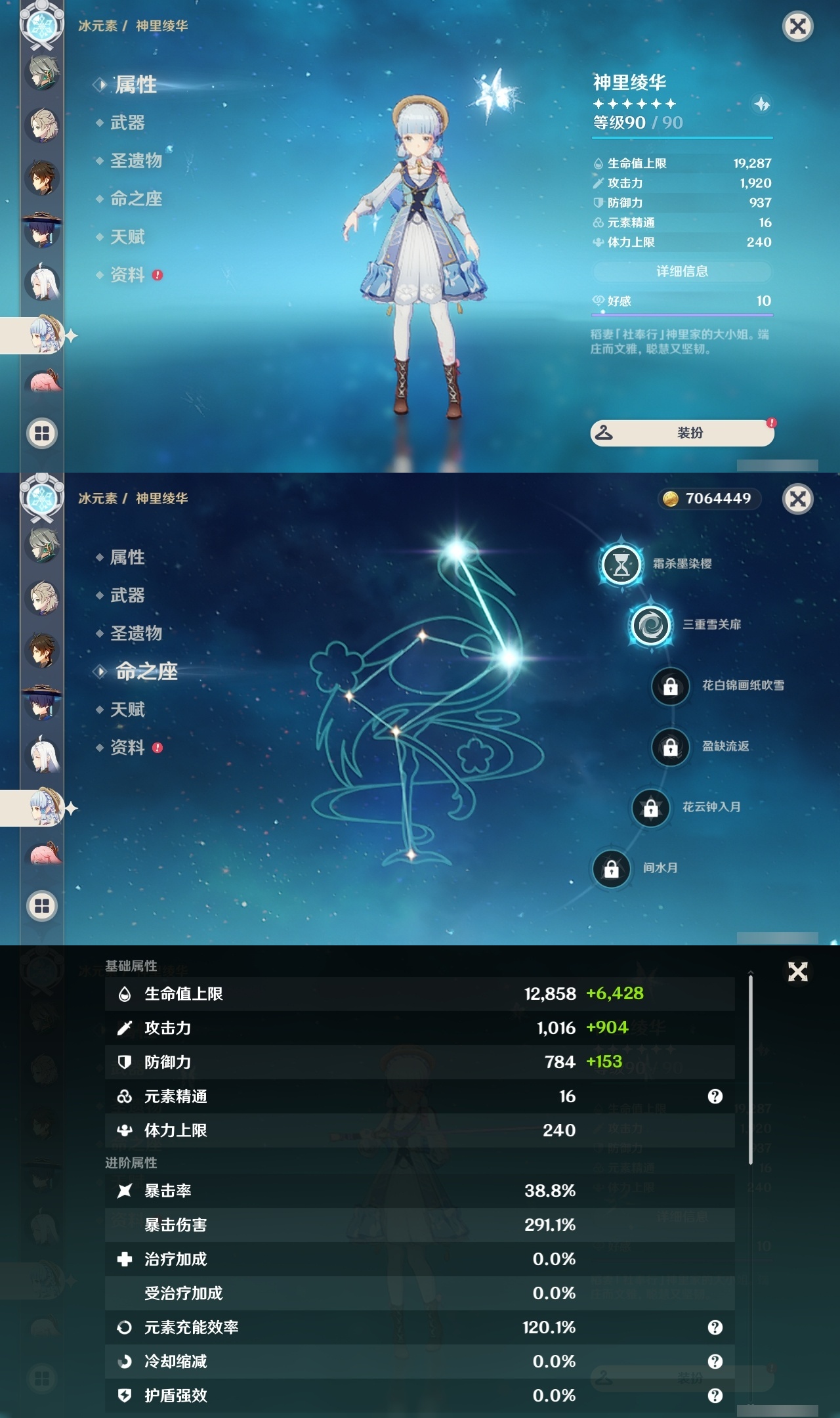 YSLY218004原神账号详情图14