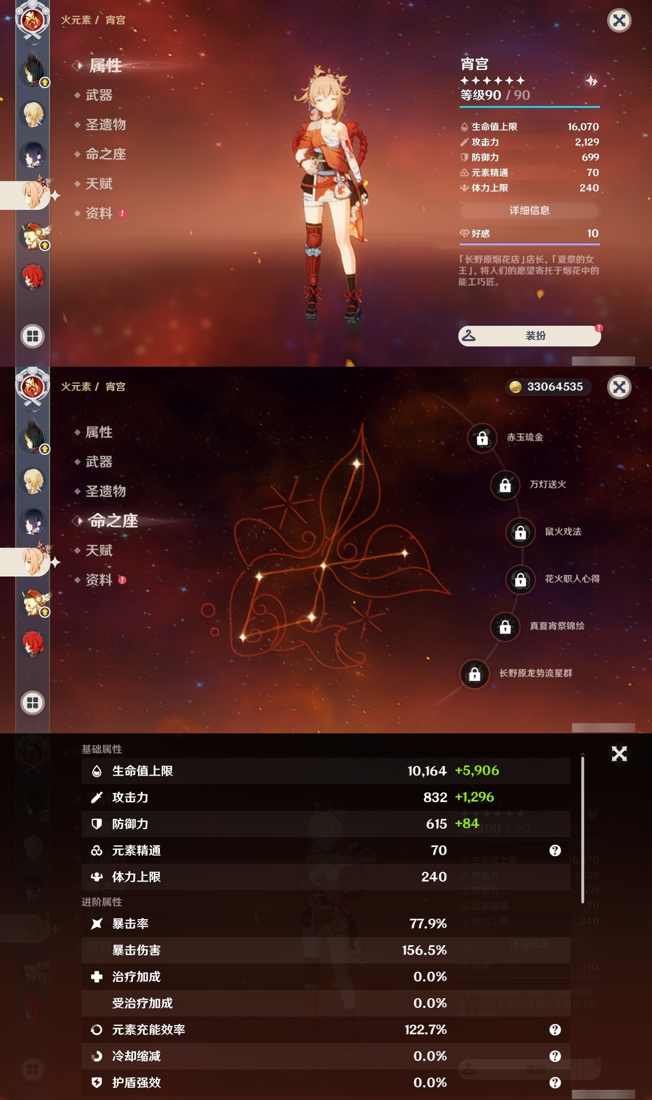 YSLY217984原神账号详情图26