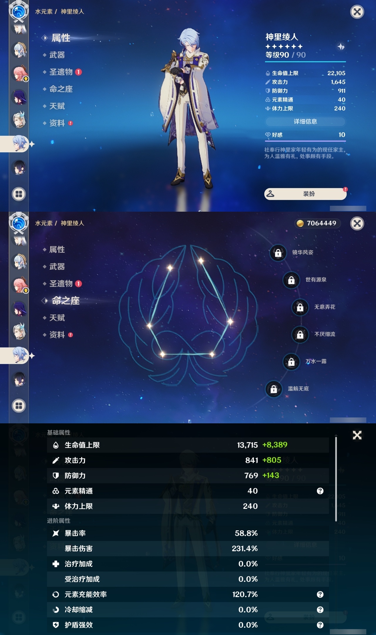 YSLY218004原神账号详情图18